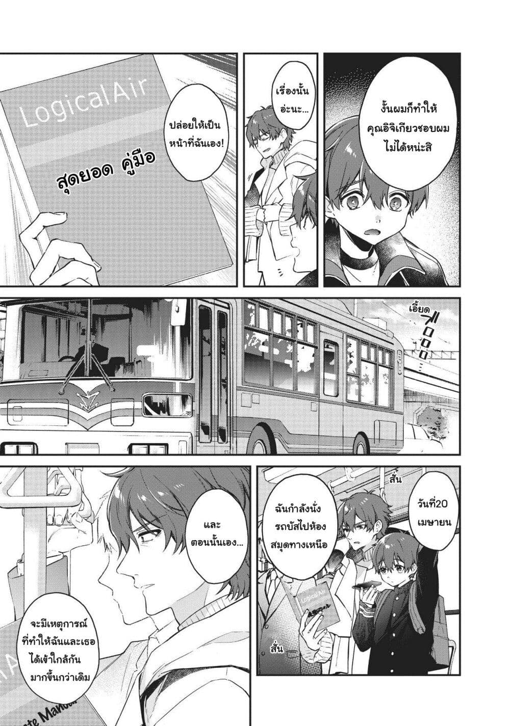 HELLO WORLD page 7