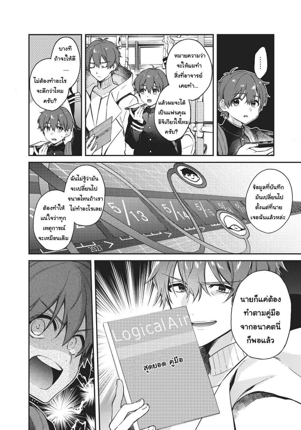 HELLO WORLD page 8