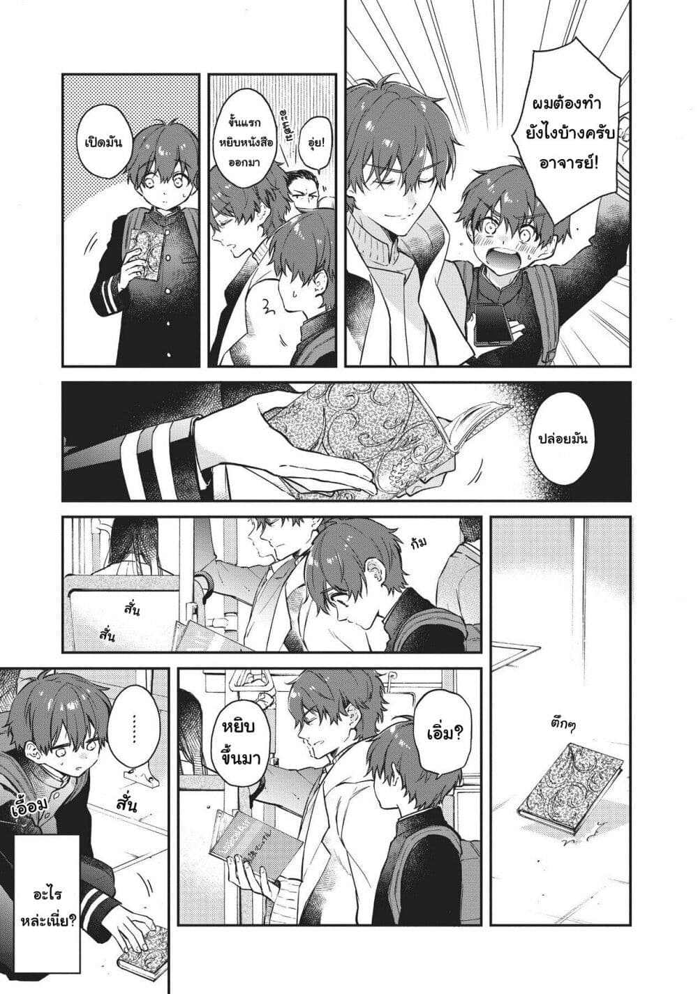 HELLO WORLD page 9