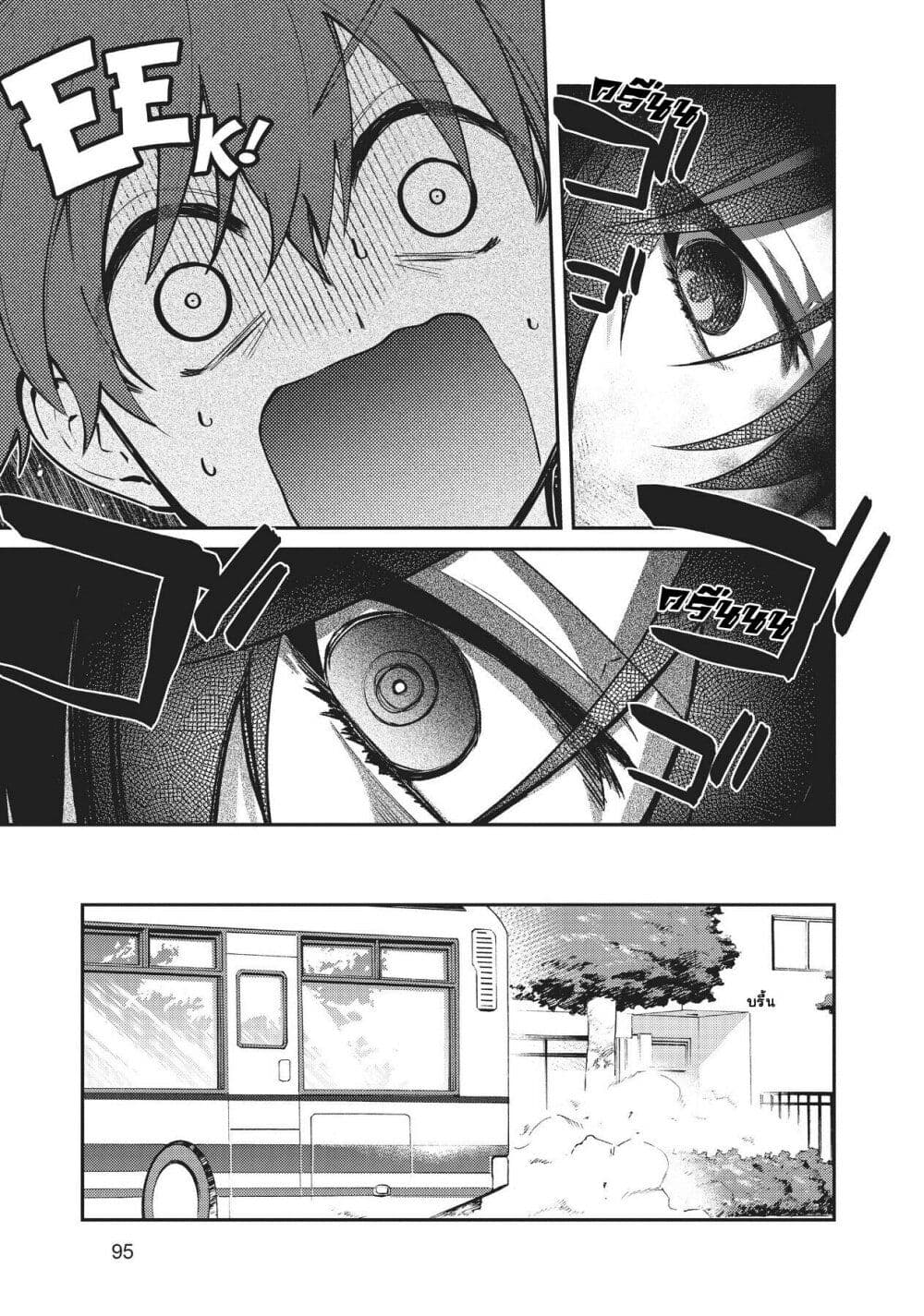HELLO WORLD page 11