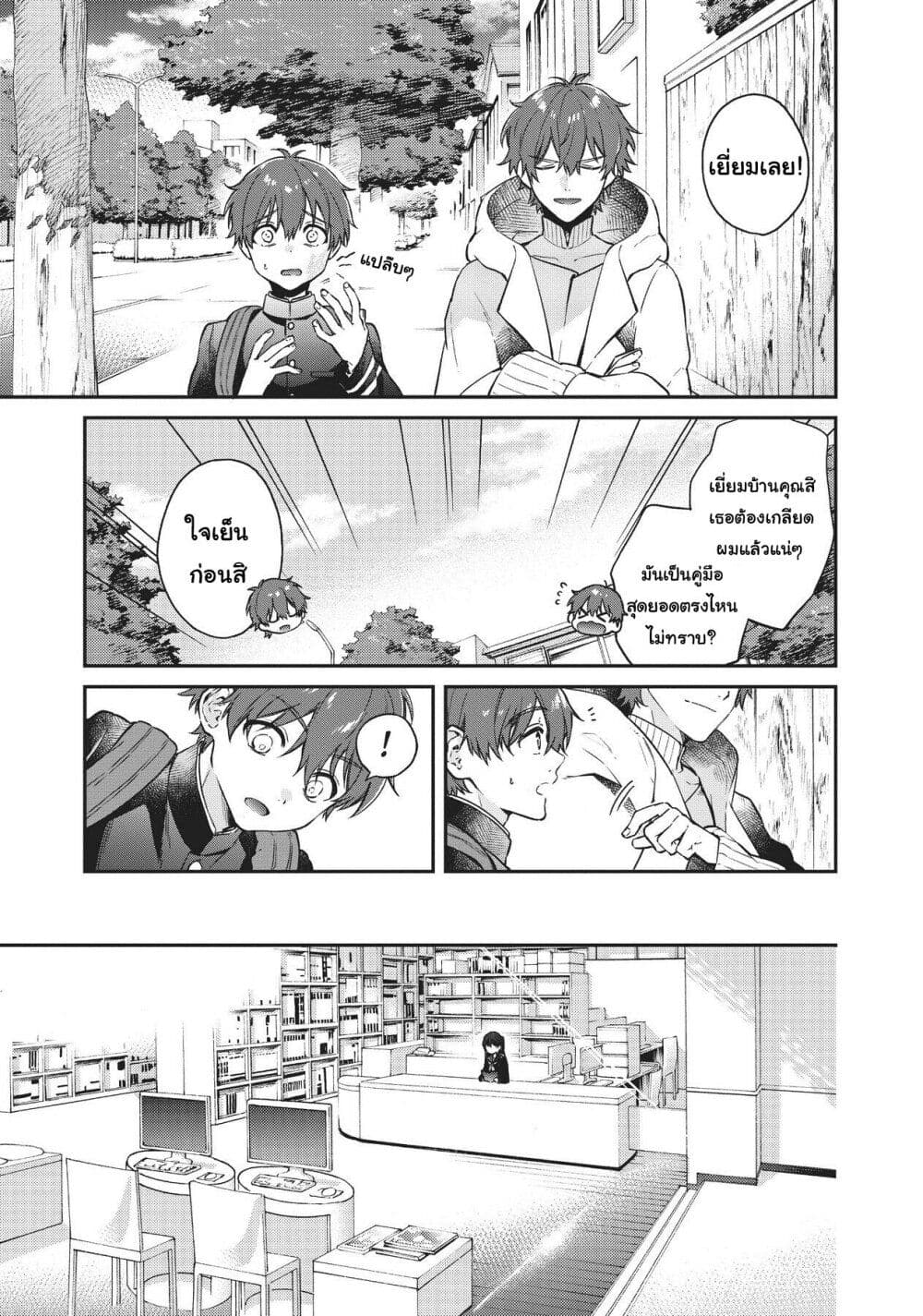 HELLO WORLD page 13
