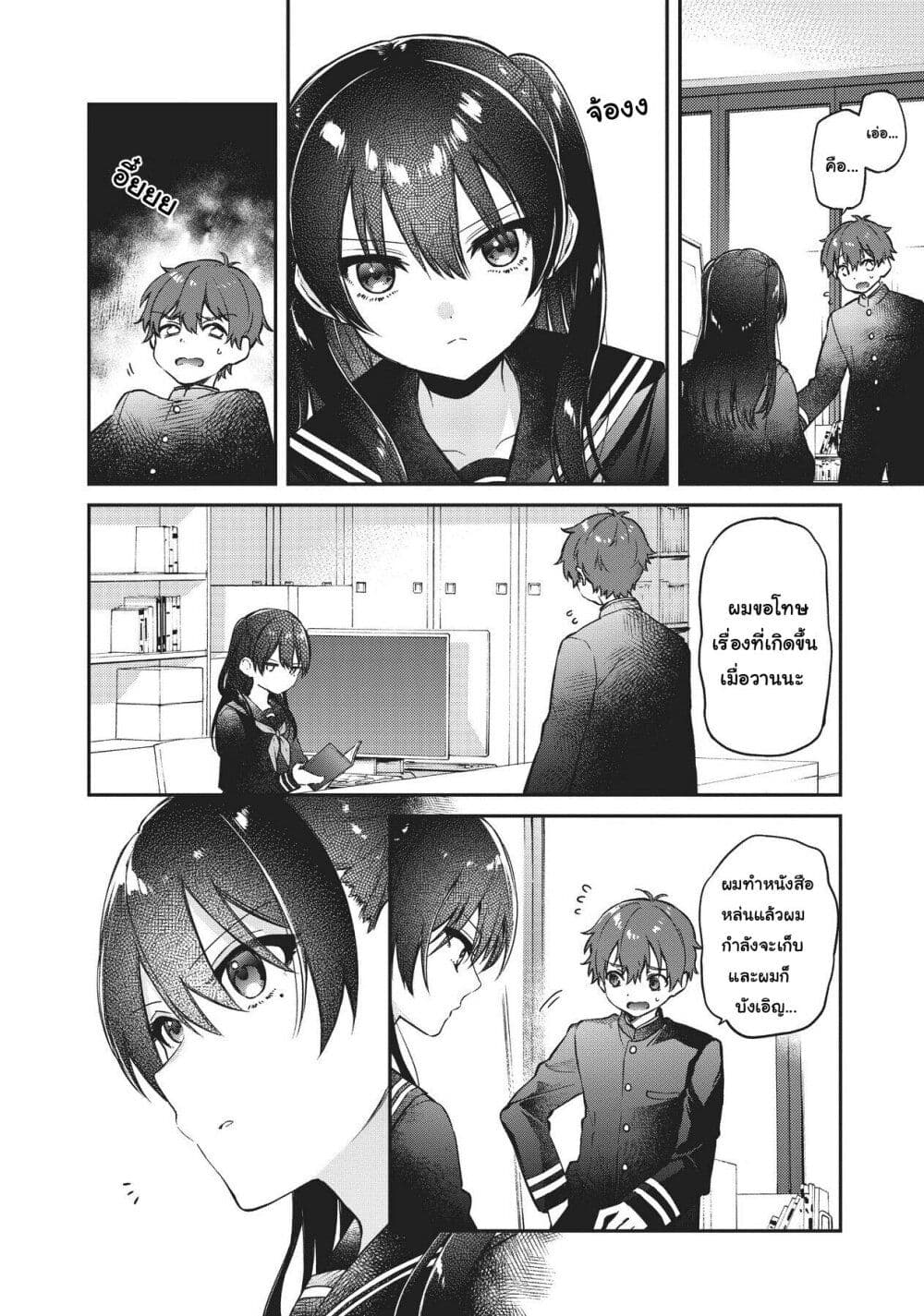 HELLO WORLD page 14