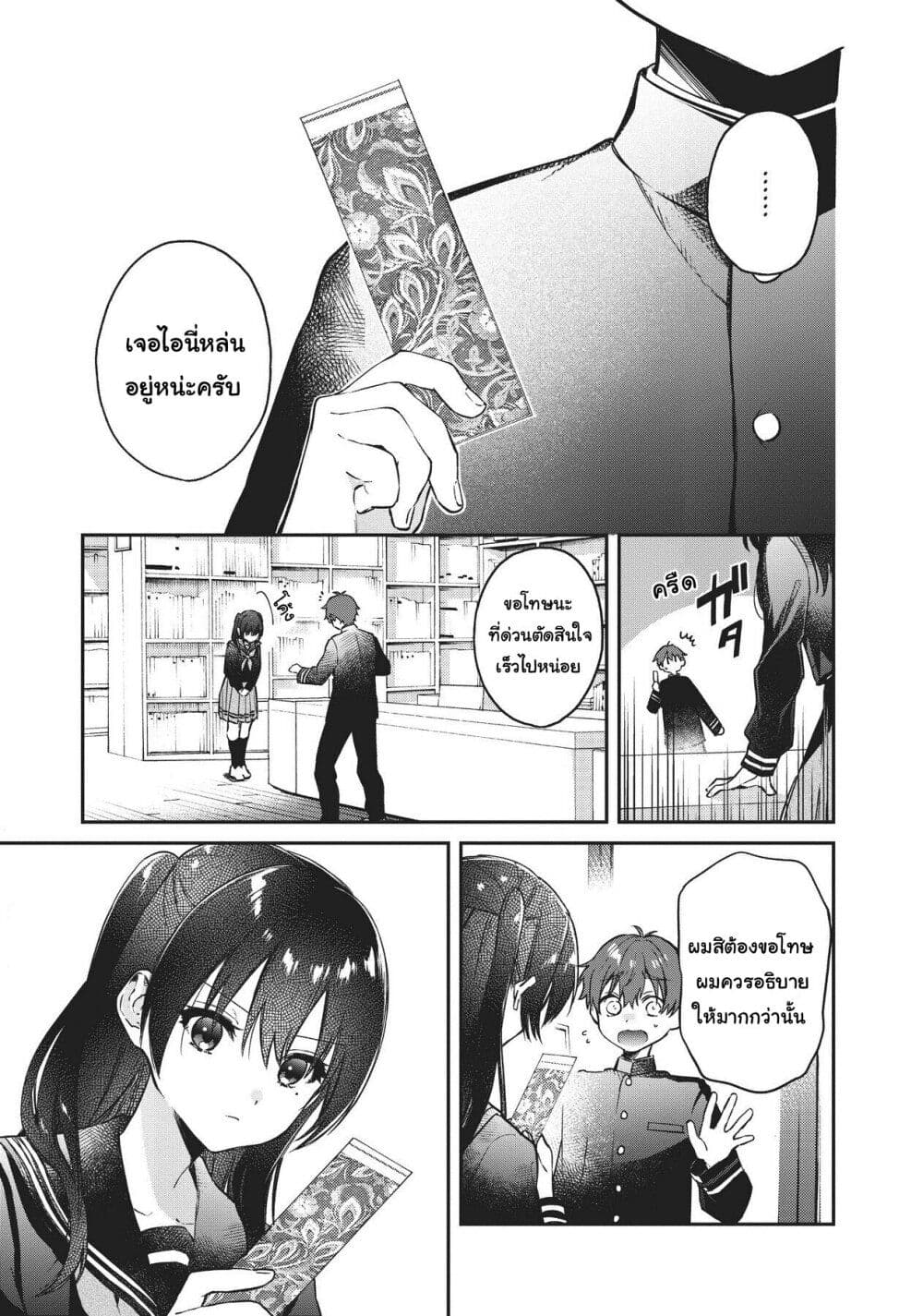 HELLO WORLD page 15