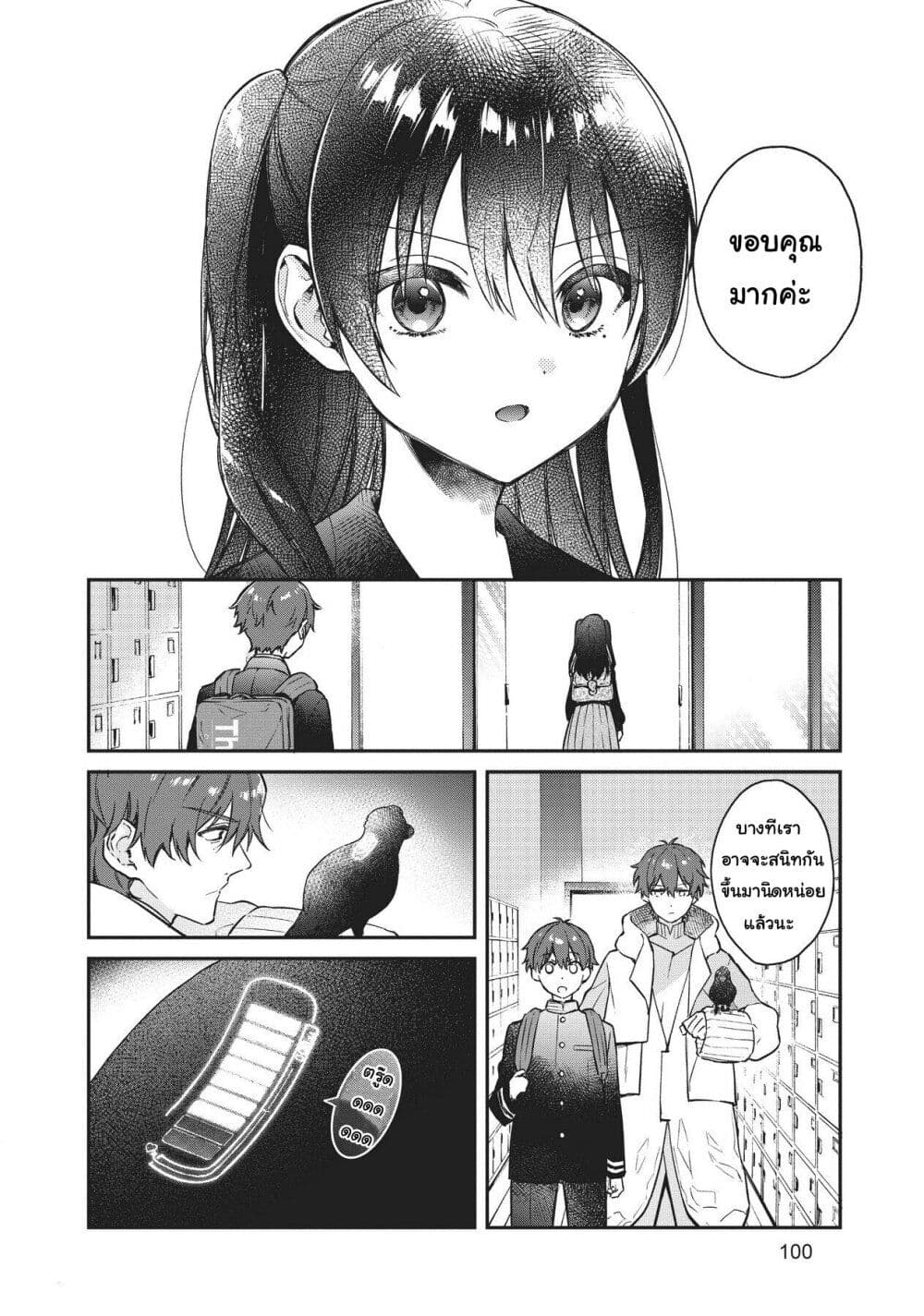 HELLO WORLD page 16