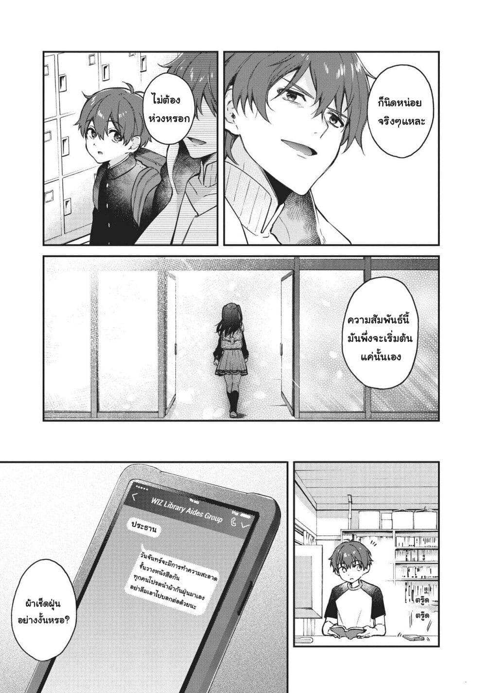 HELLO WORLD page 17