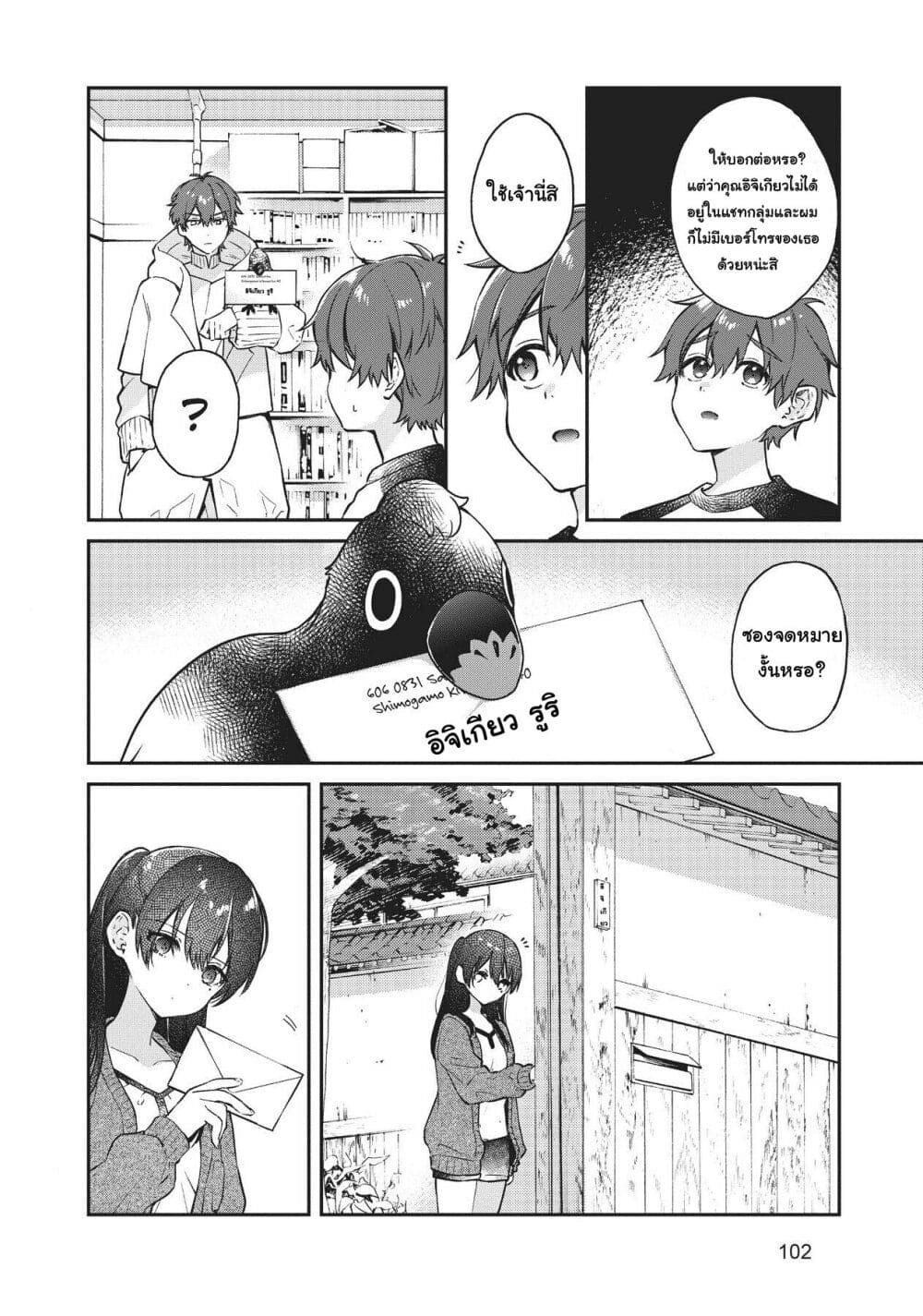 HELLO WORLD page 18