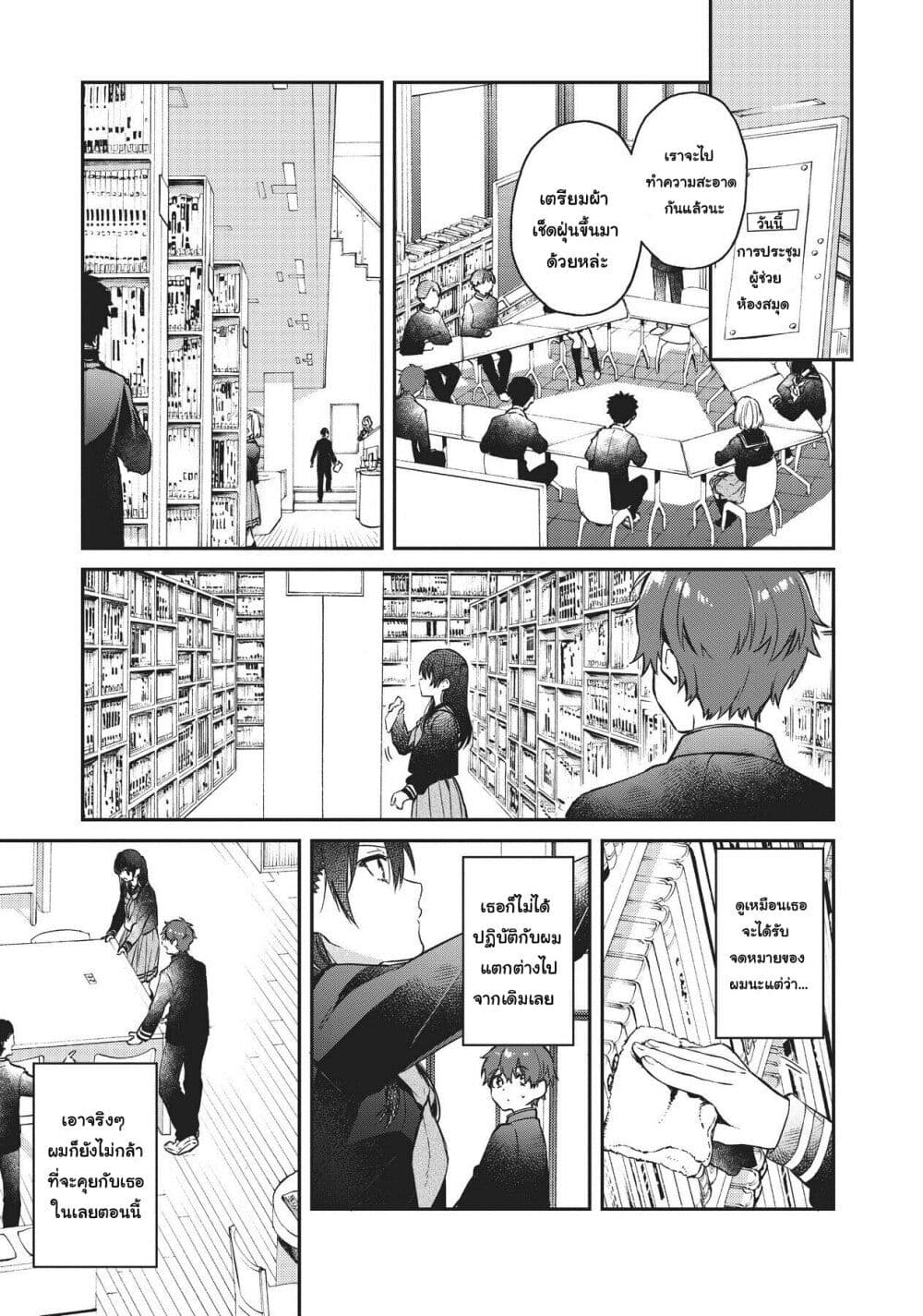 HELLO WORLD page 19