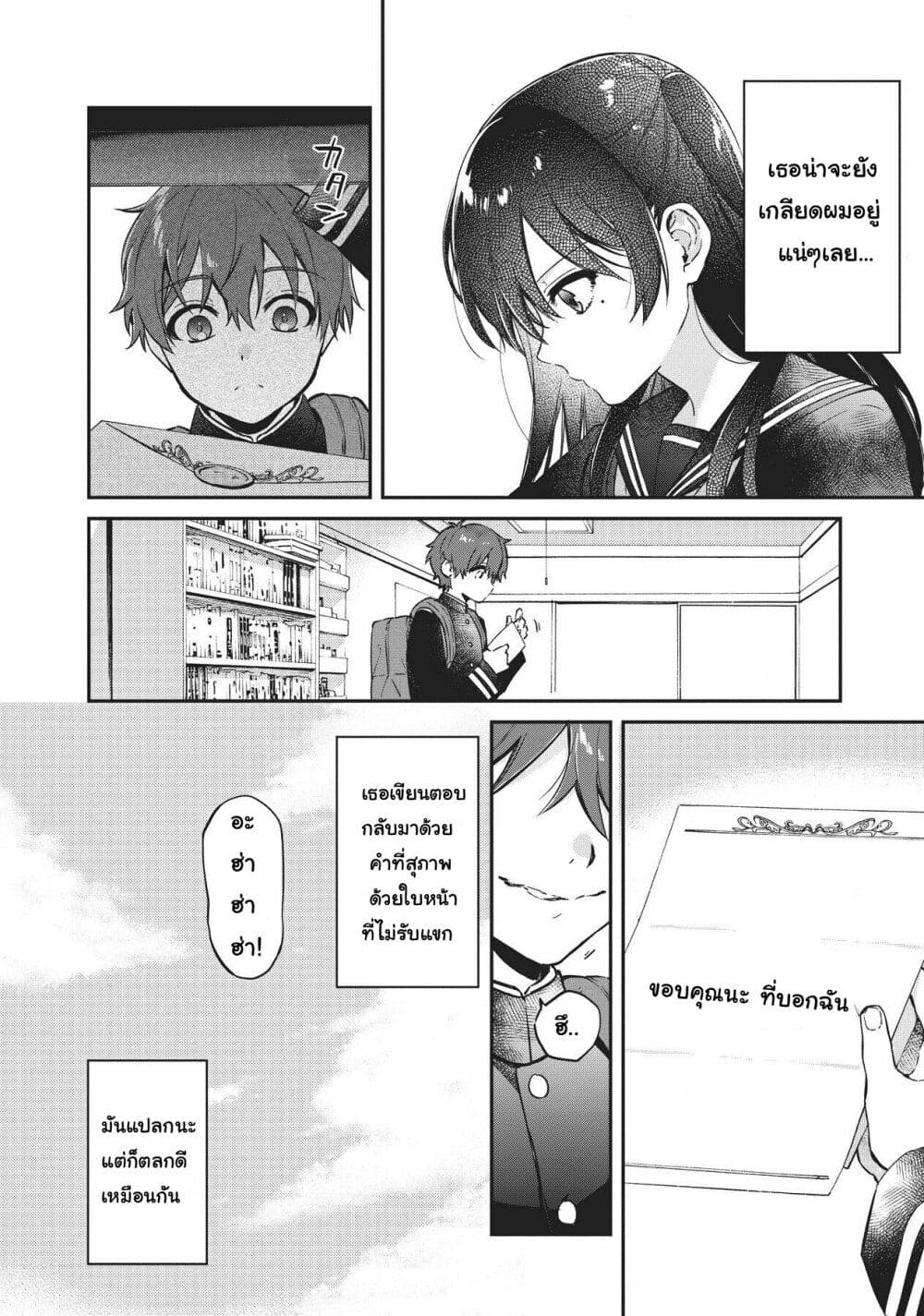 HELLO WORLD page 20