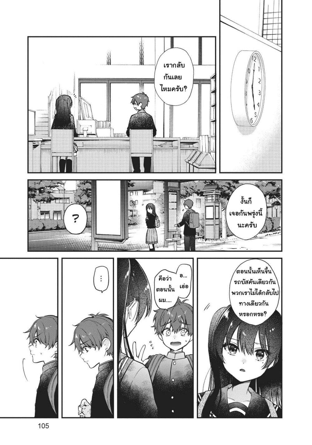 HELLO WORLD page 21
