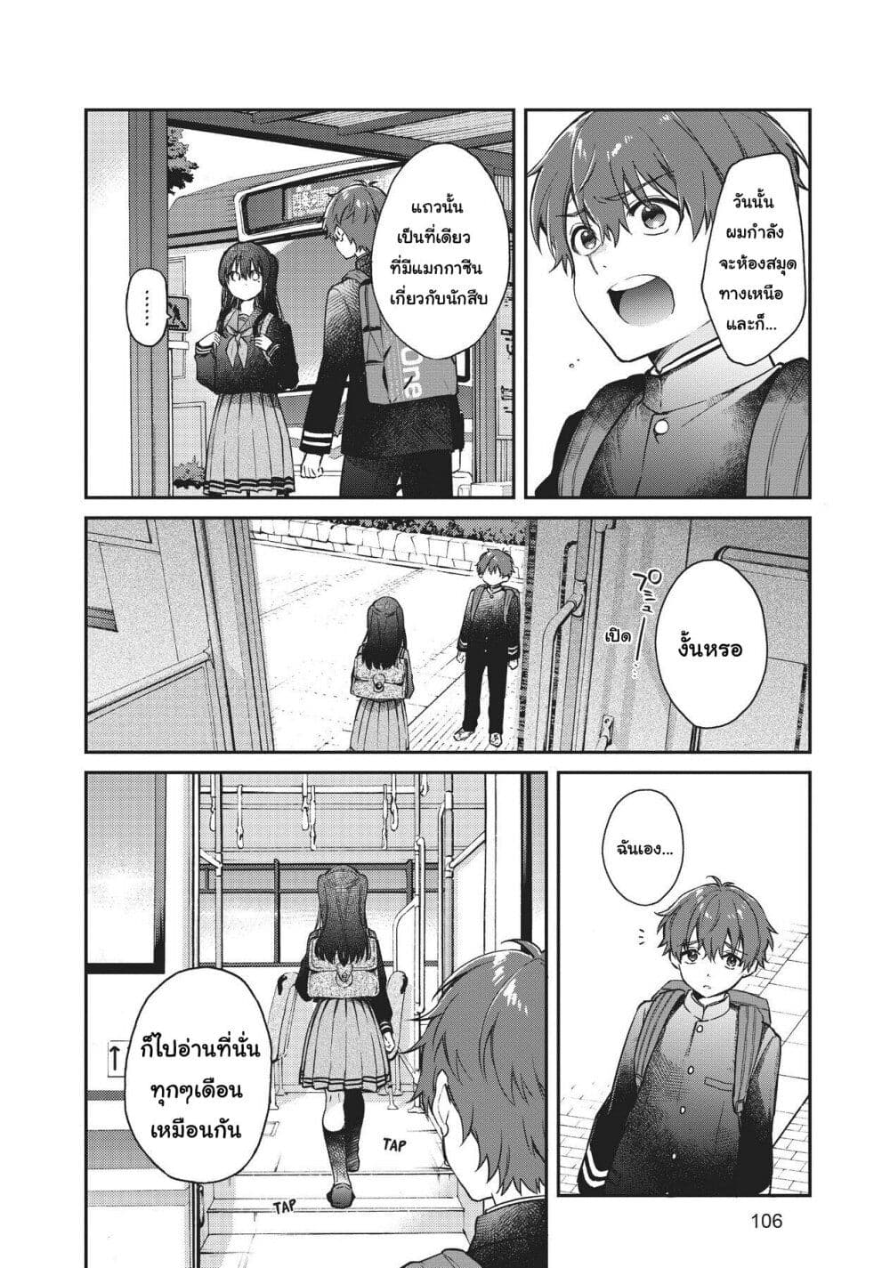 HELLO WORLD page 22