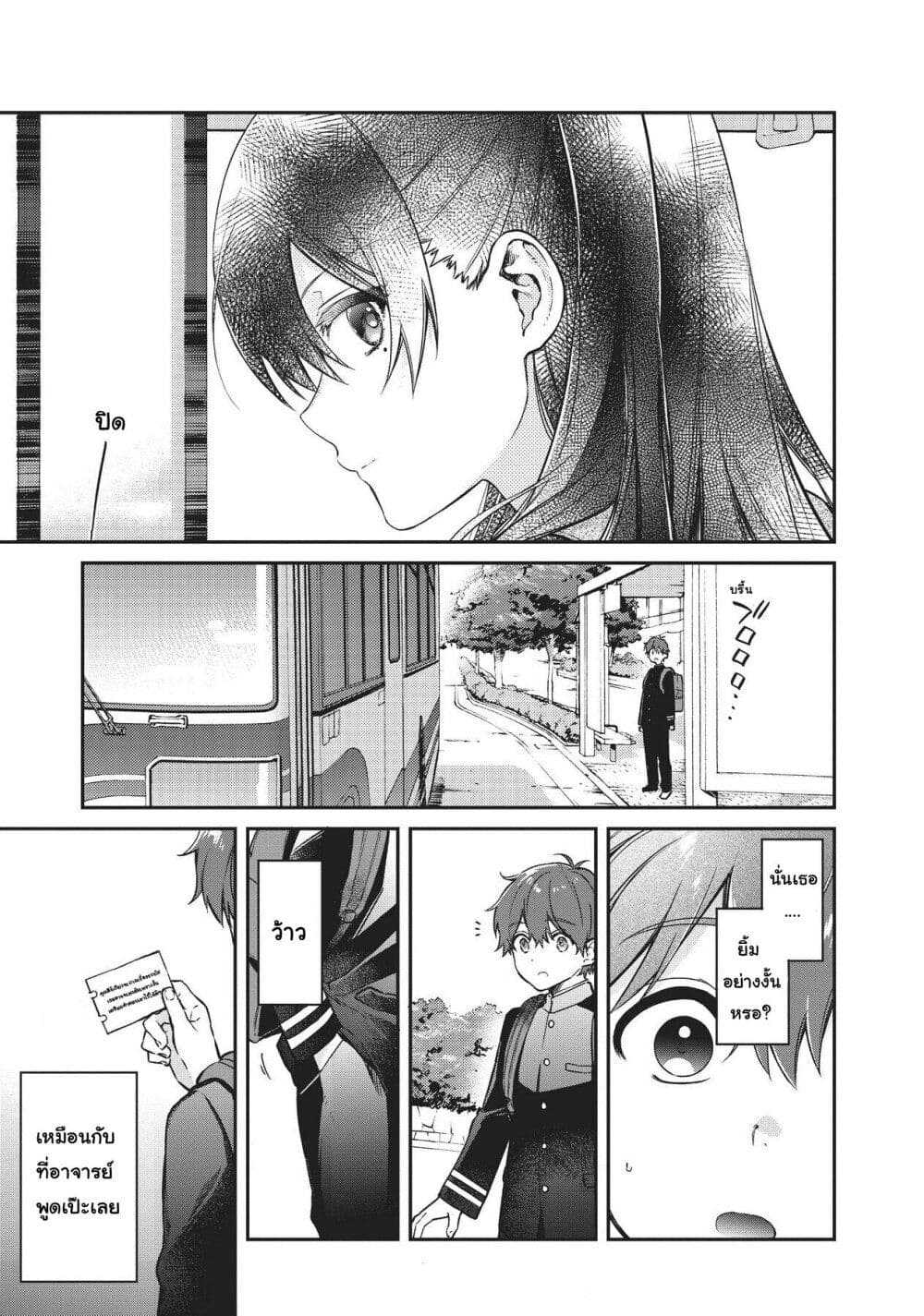 HELLO WORLD page 23