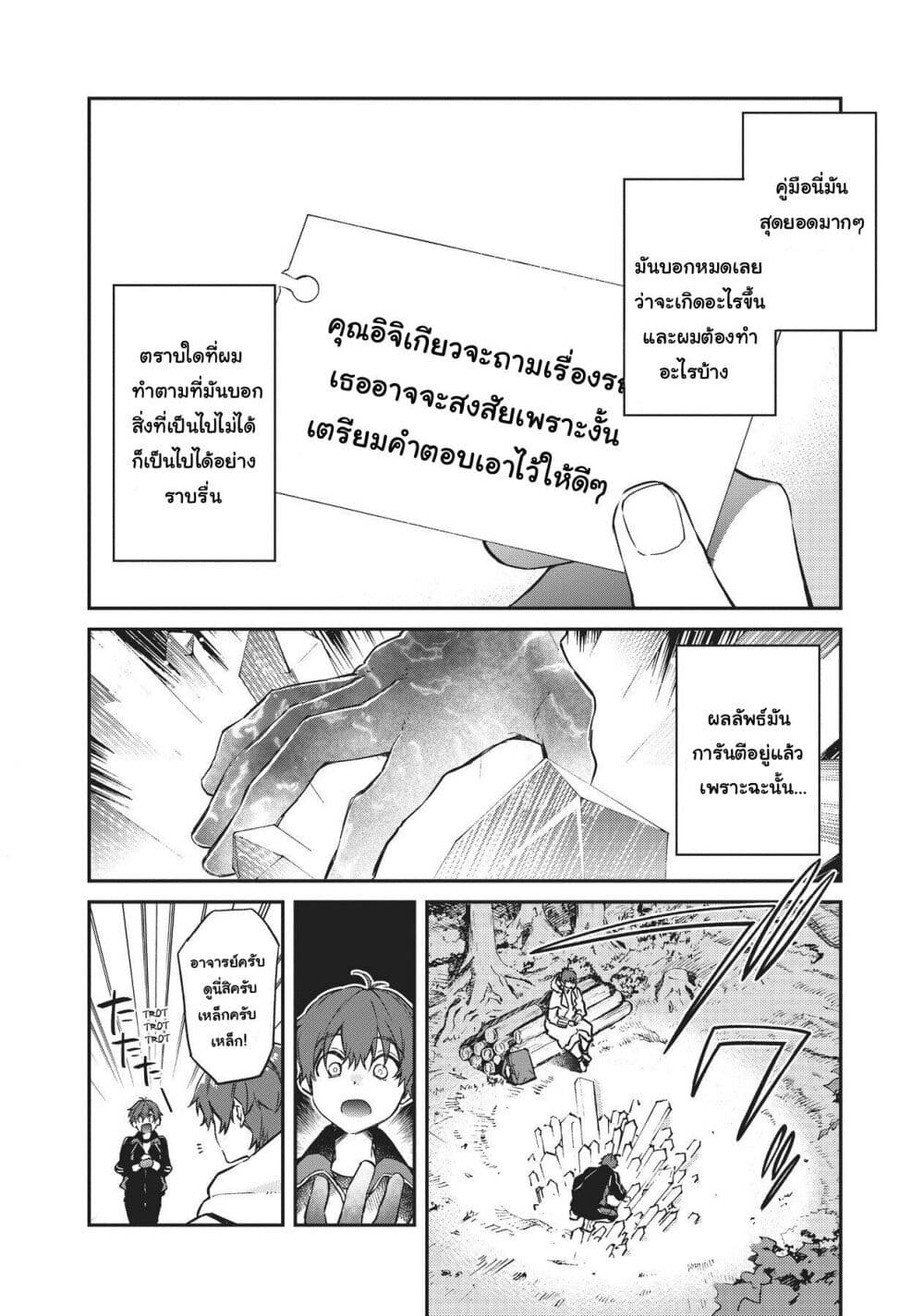 HELLO WORLD page 24