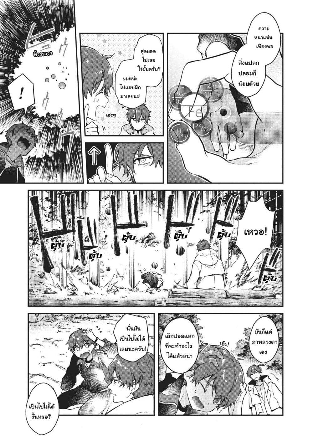 HELLO WORLD page 25
