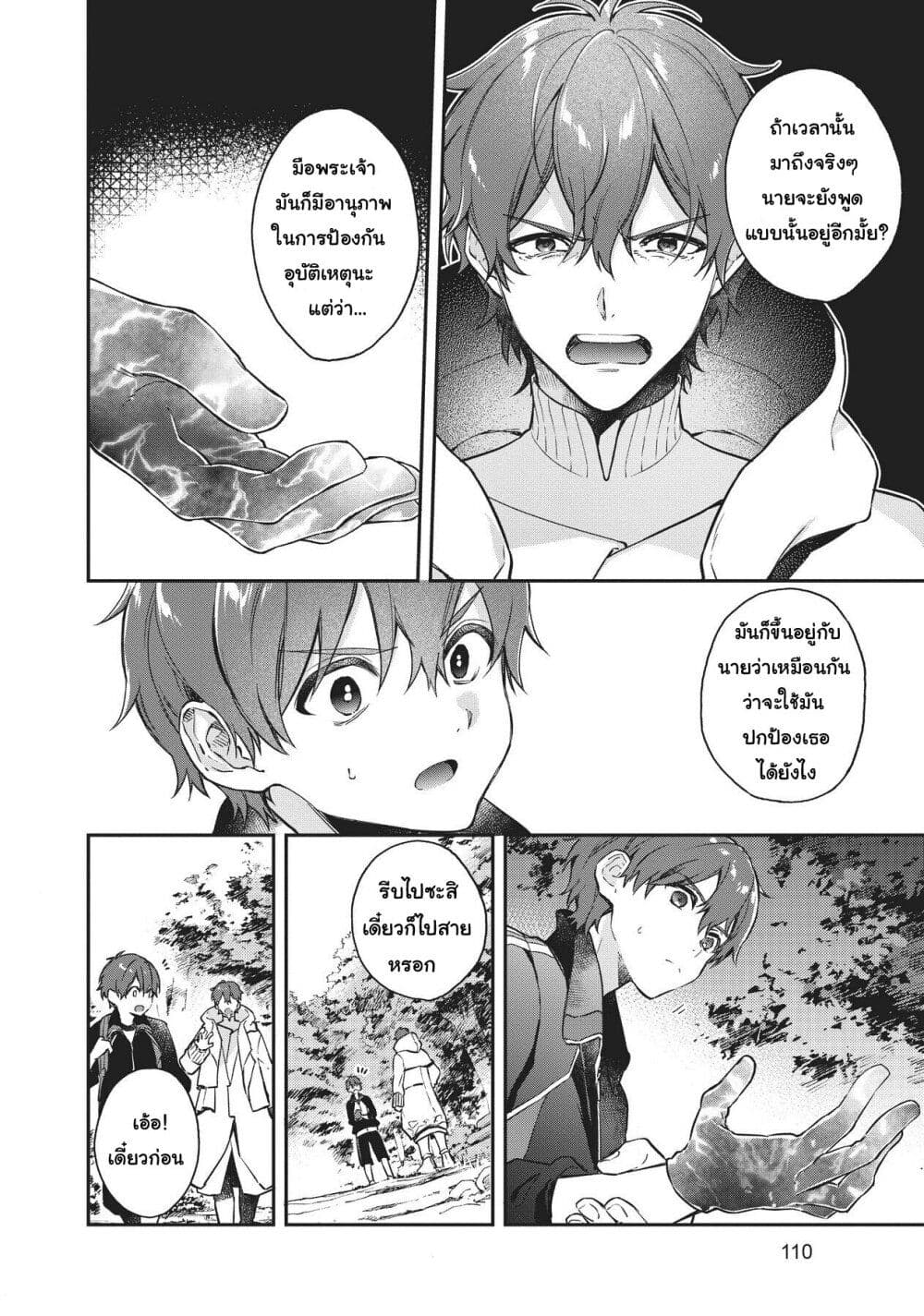 HELLO WORLD page 26