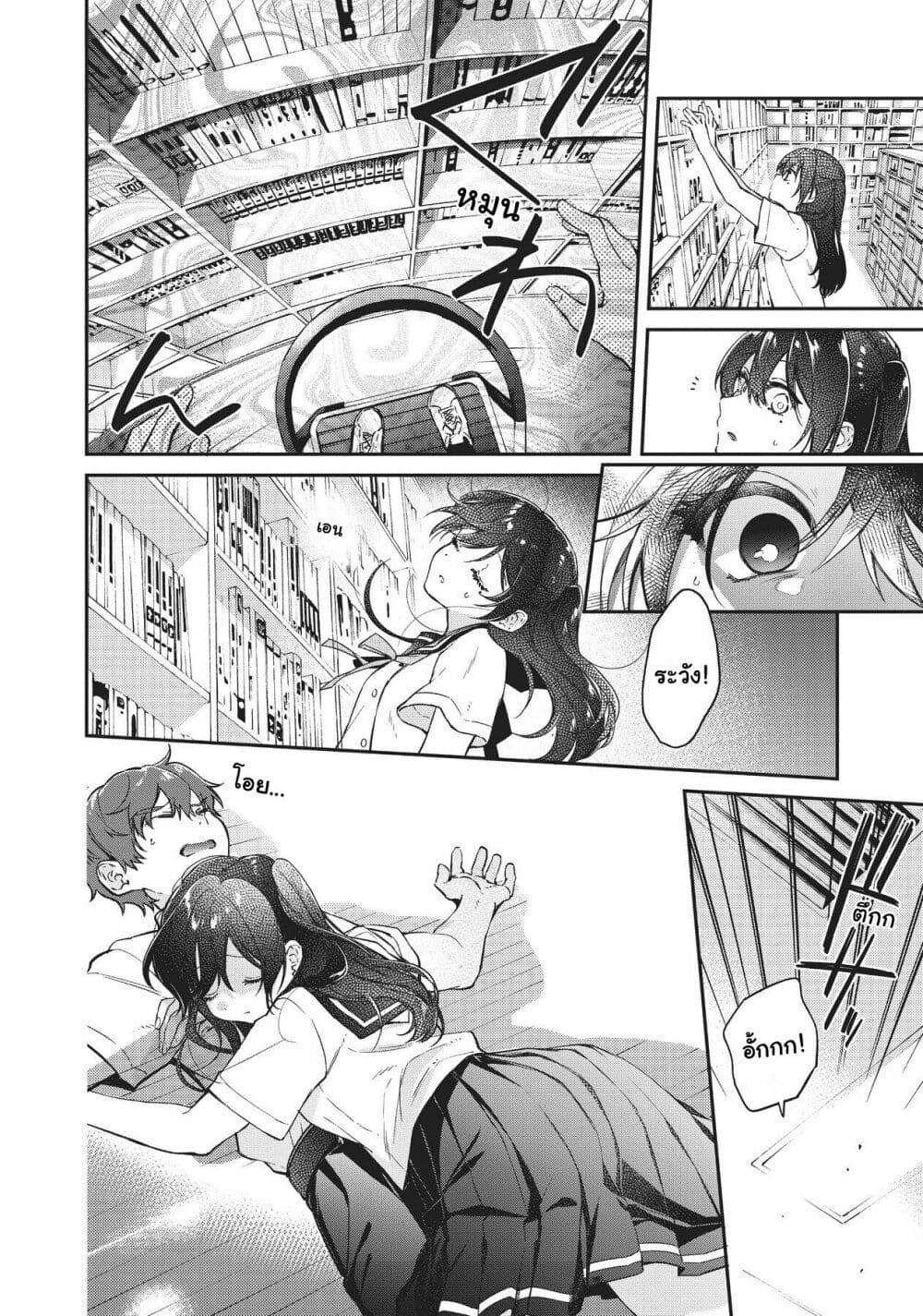 HELLO WORLD page 28