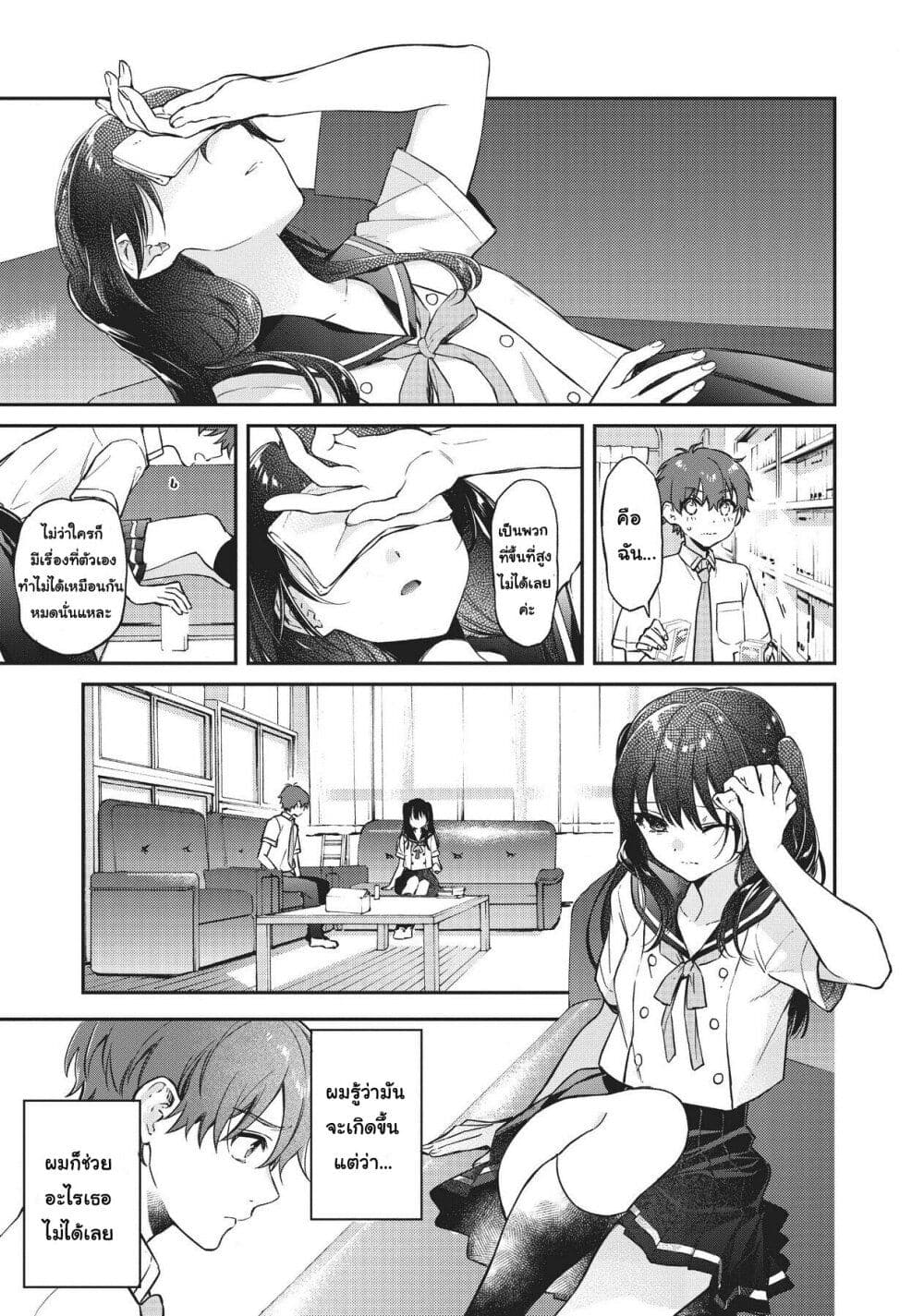 HELLO WORLD page 29