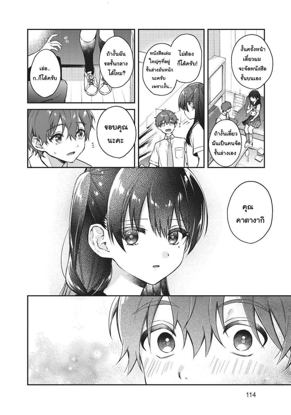 HELLO WORLD page 30