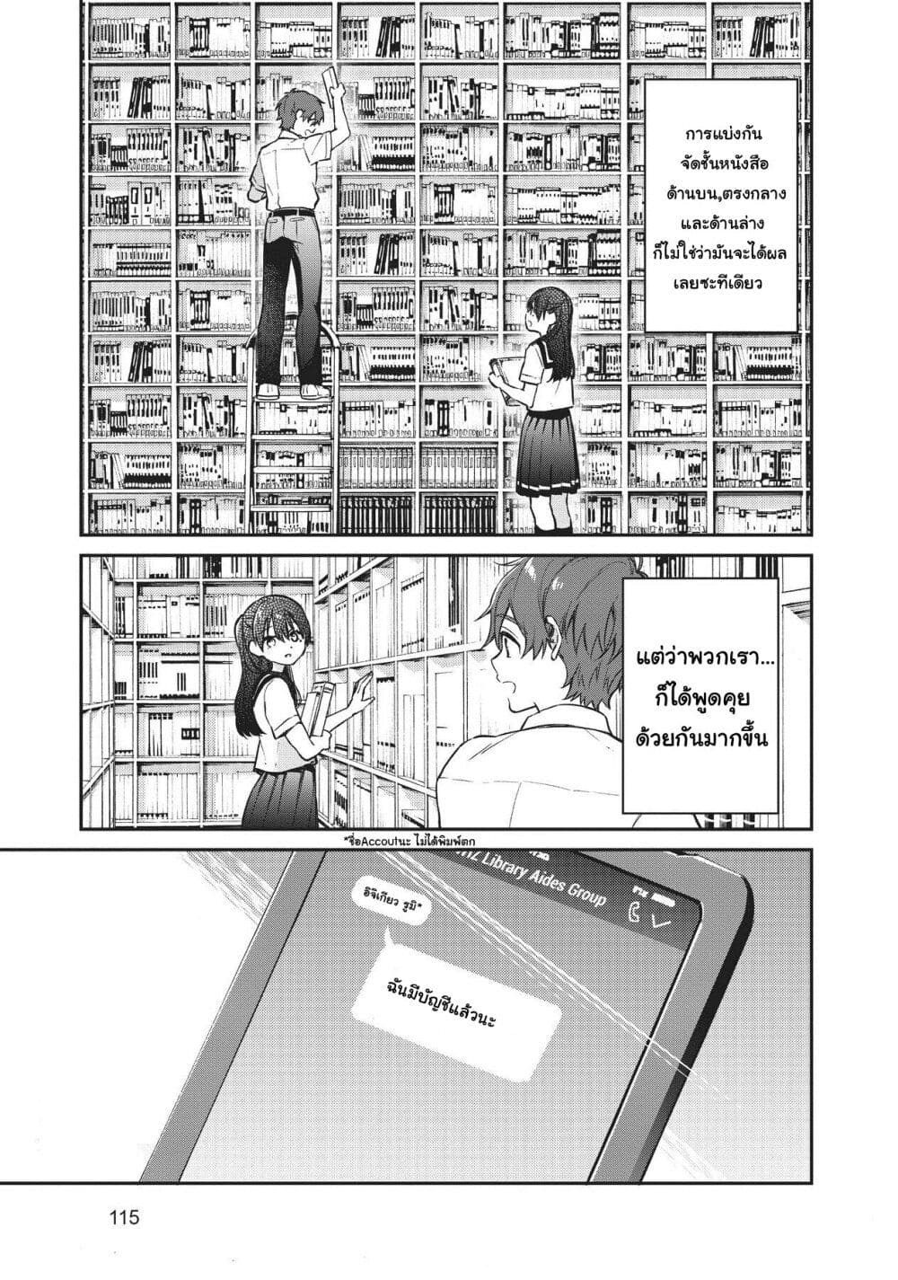 HELLO WORLD page 31