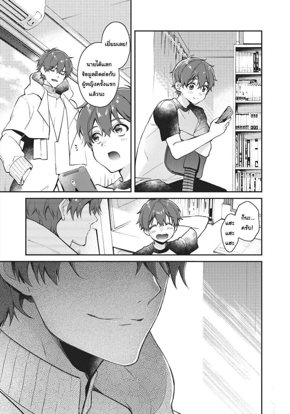 HELLO WORLD page 32