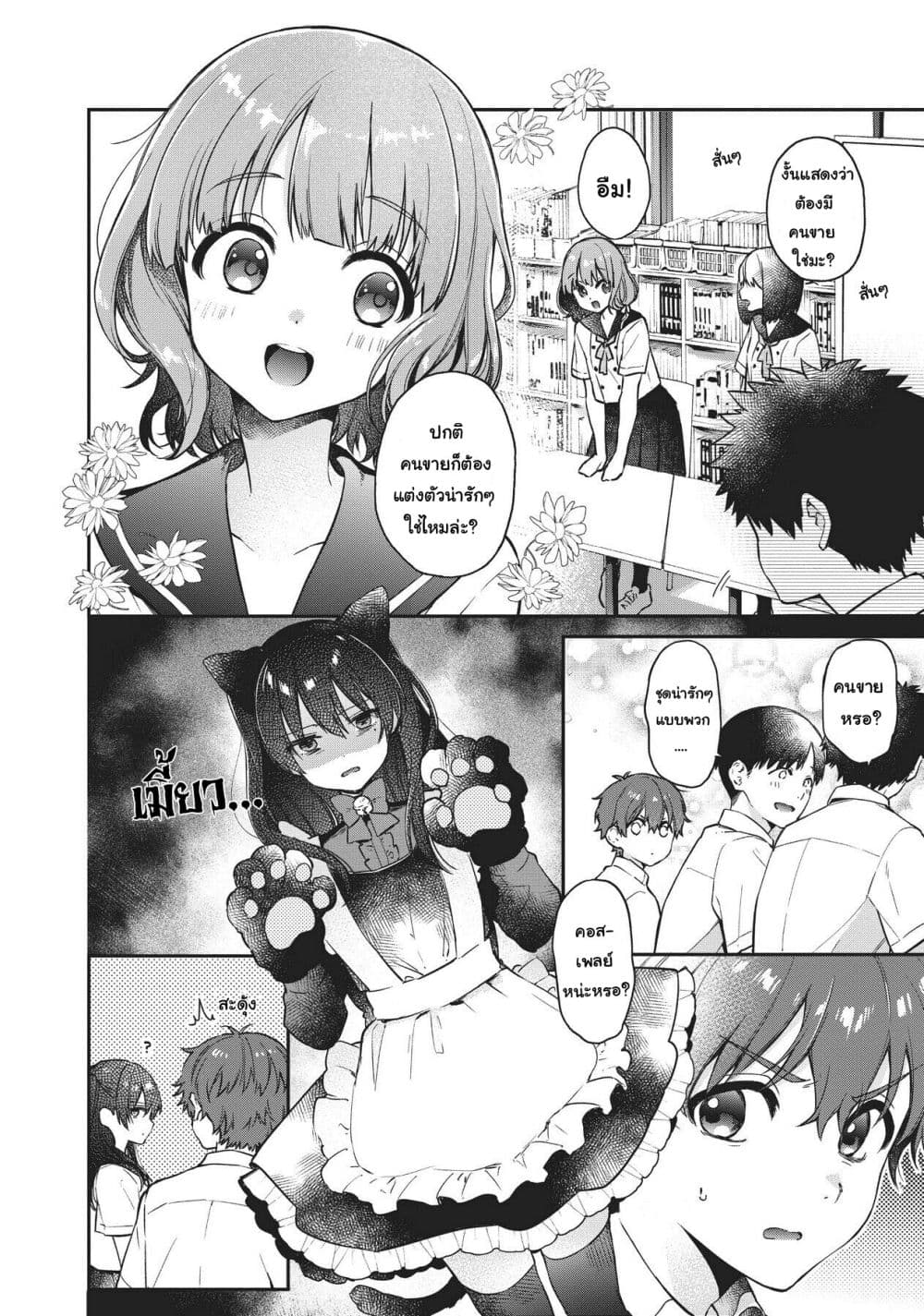 HELLO WORLD page 2