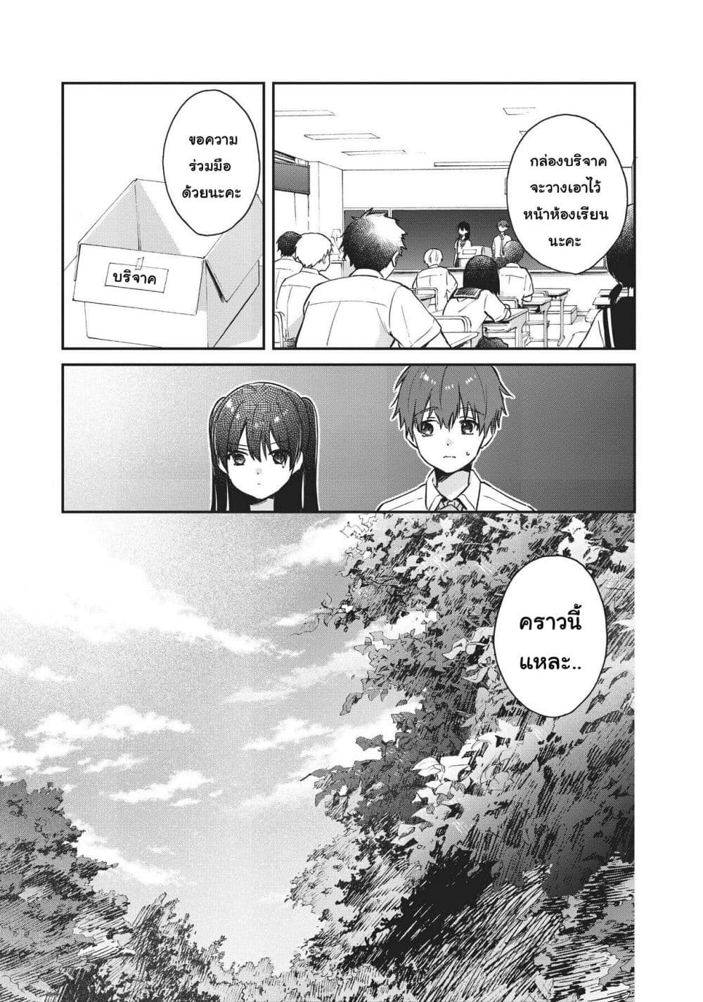 HELLO WORLD page 3