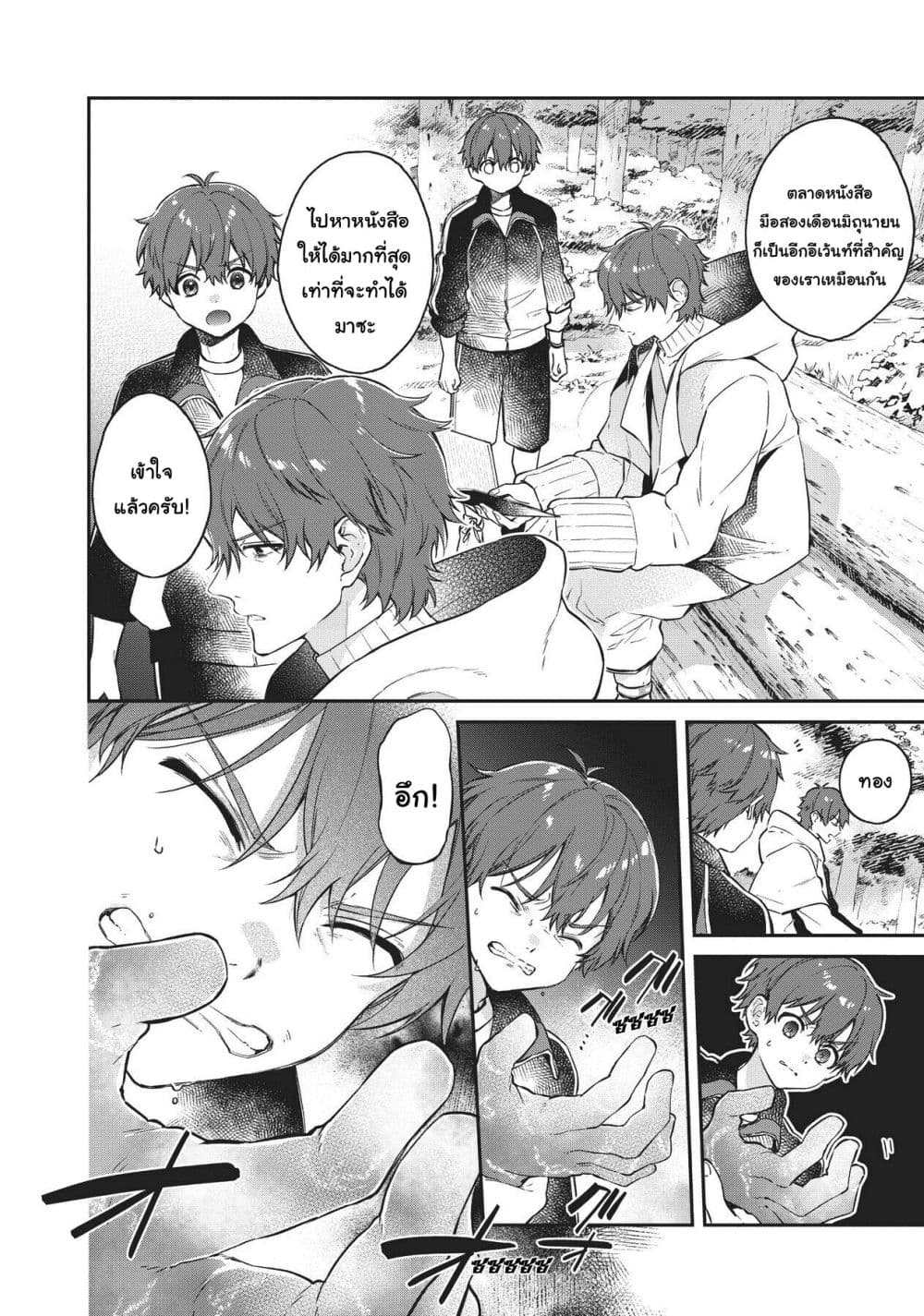 HELLO WORLD page 4