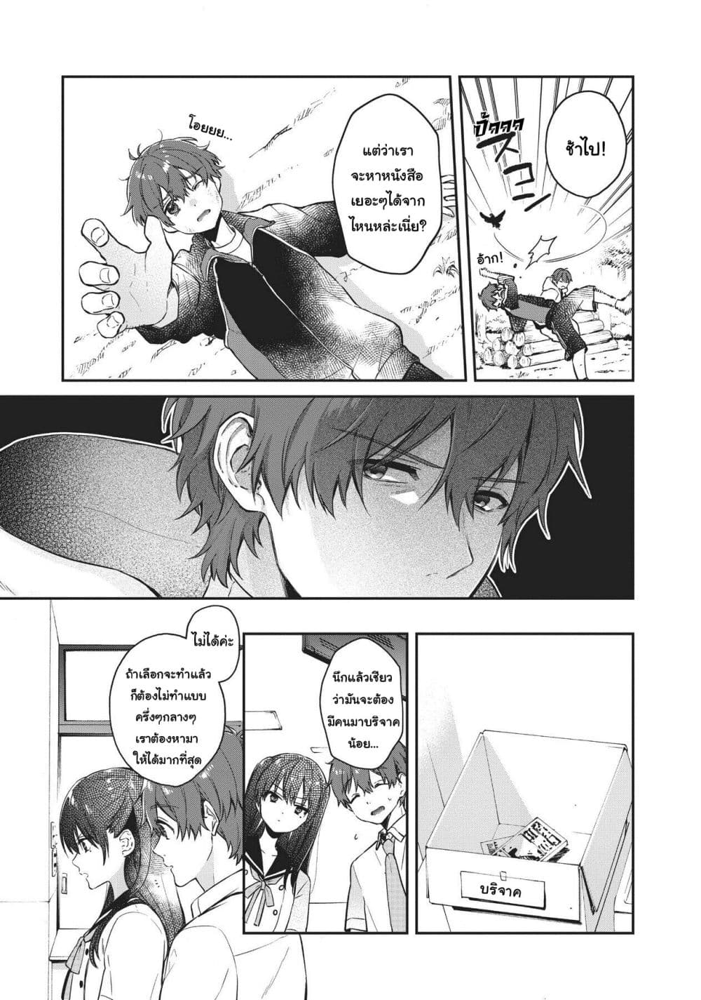 HELLO WORLD page 5