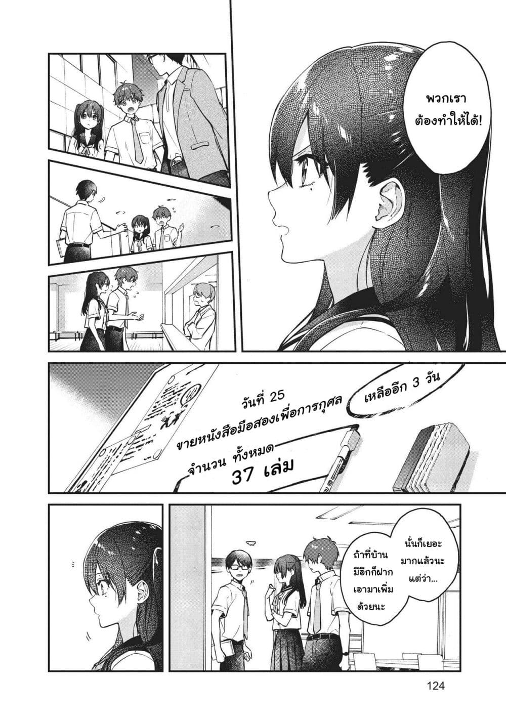 HELLO WORLD page 6