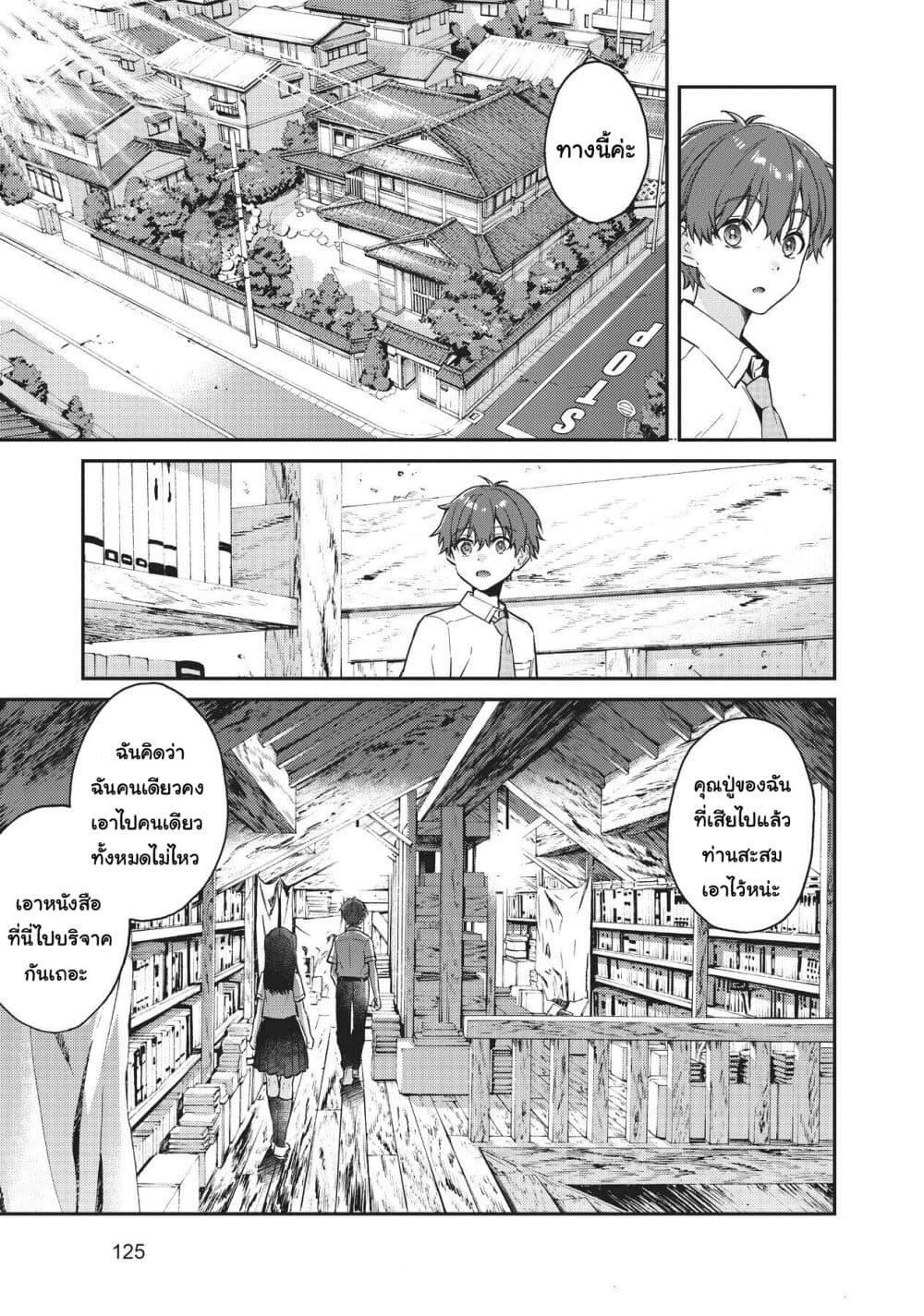 HELLO WORLD page 7