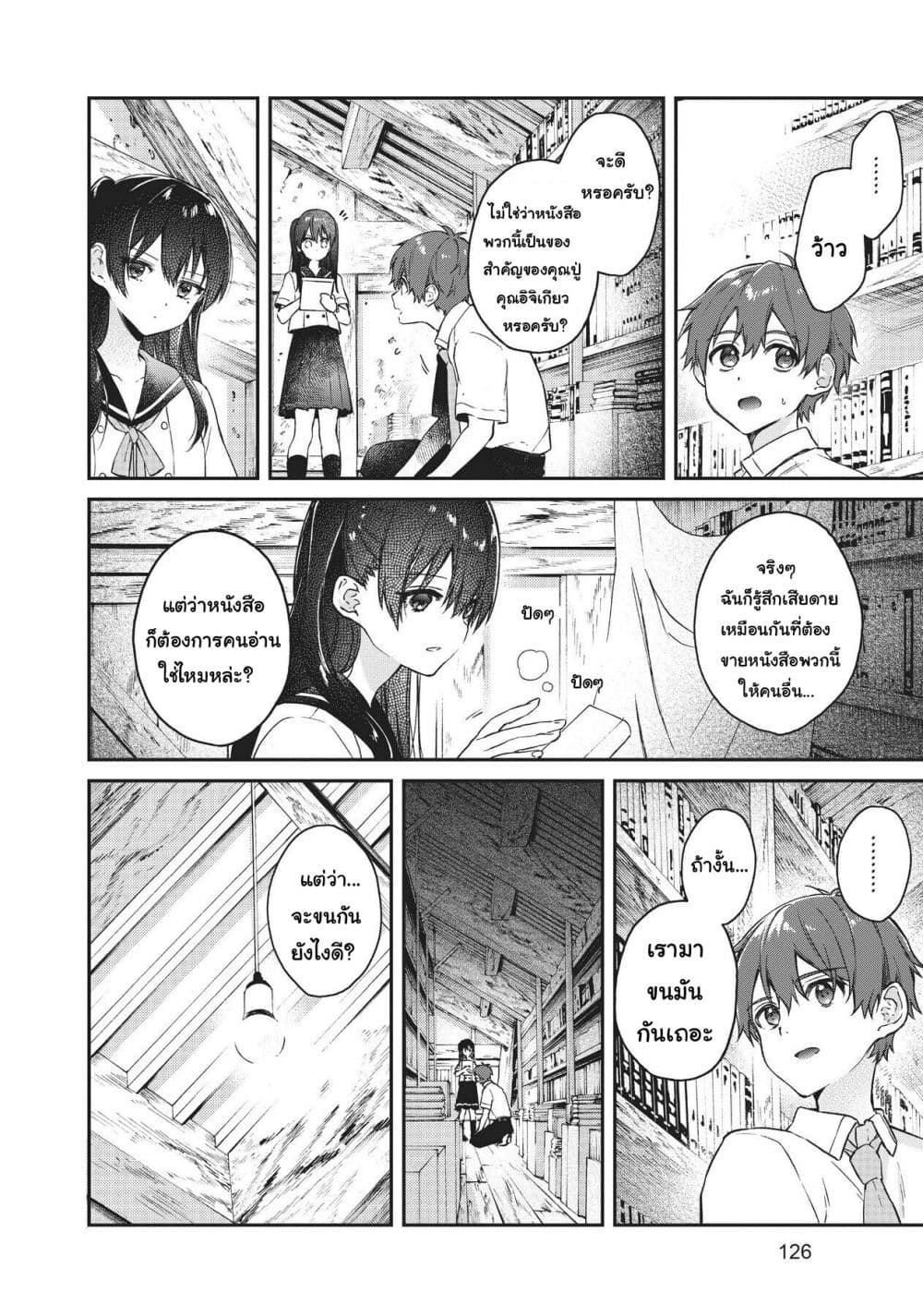 HELLO WORLD page 8