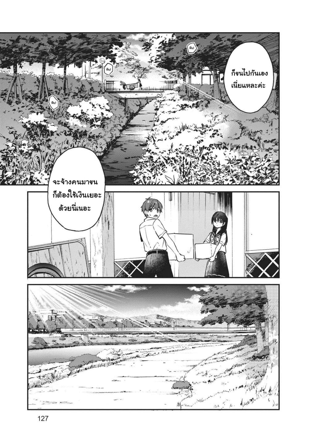 HELLO WORLD page 9
