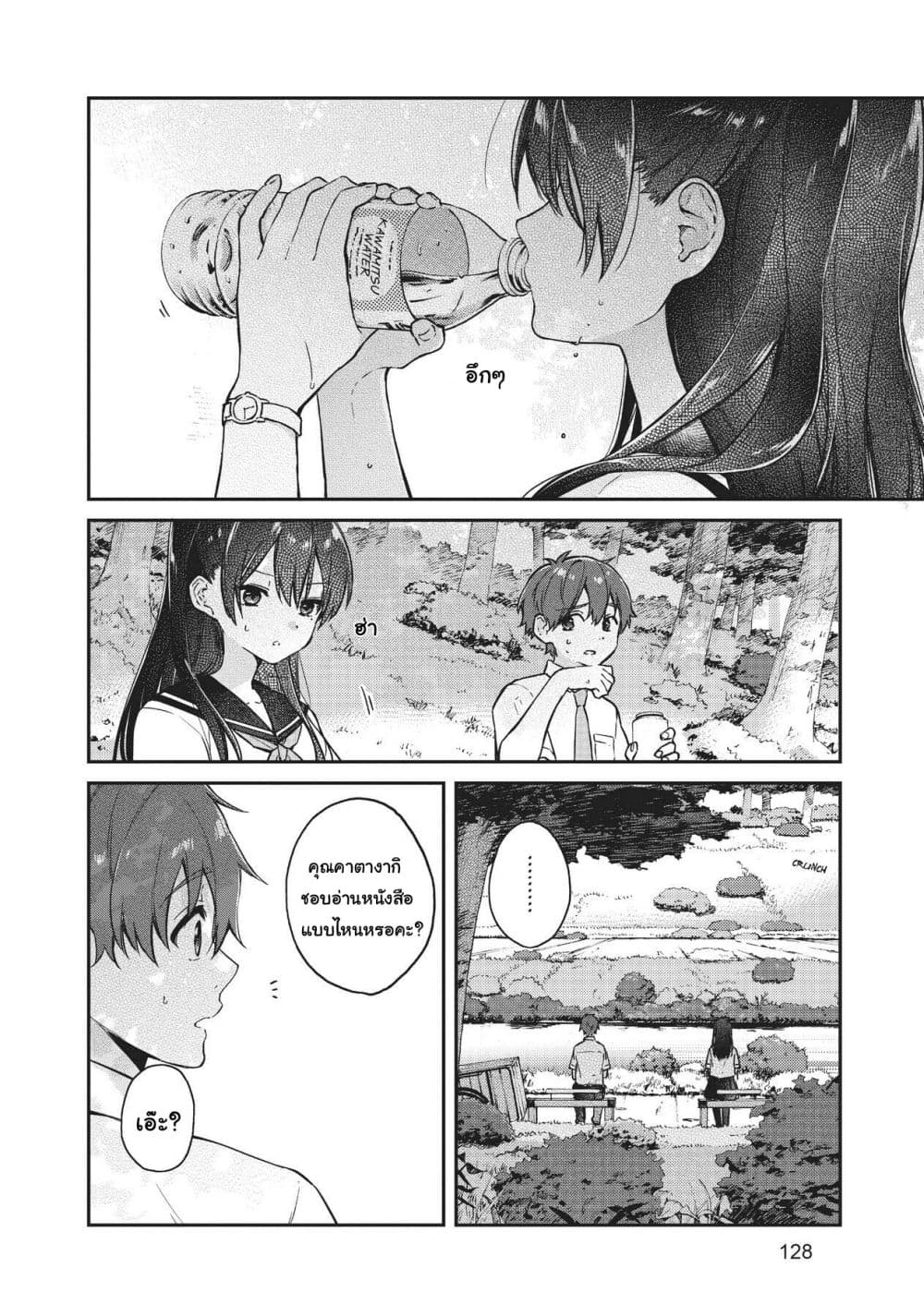 HELLO WORLD page 10
