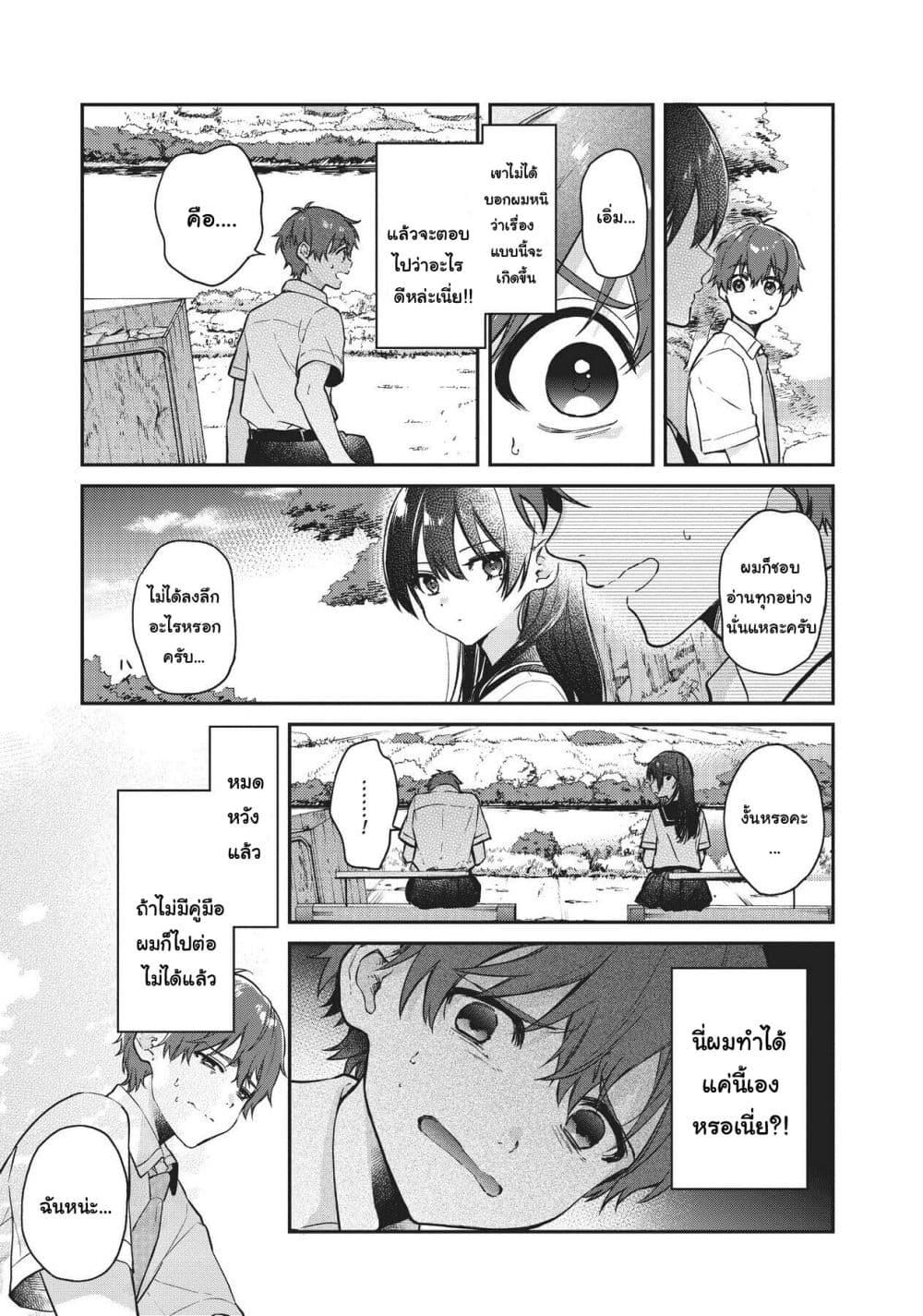 HELLO WORLD page 11