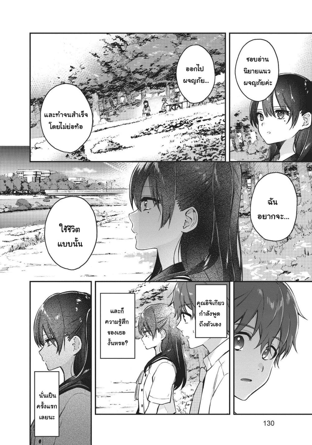 HELLO WORLD page 12