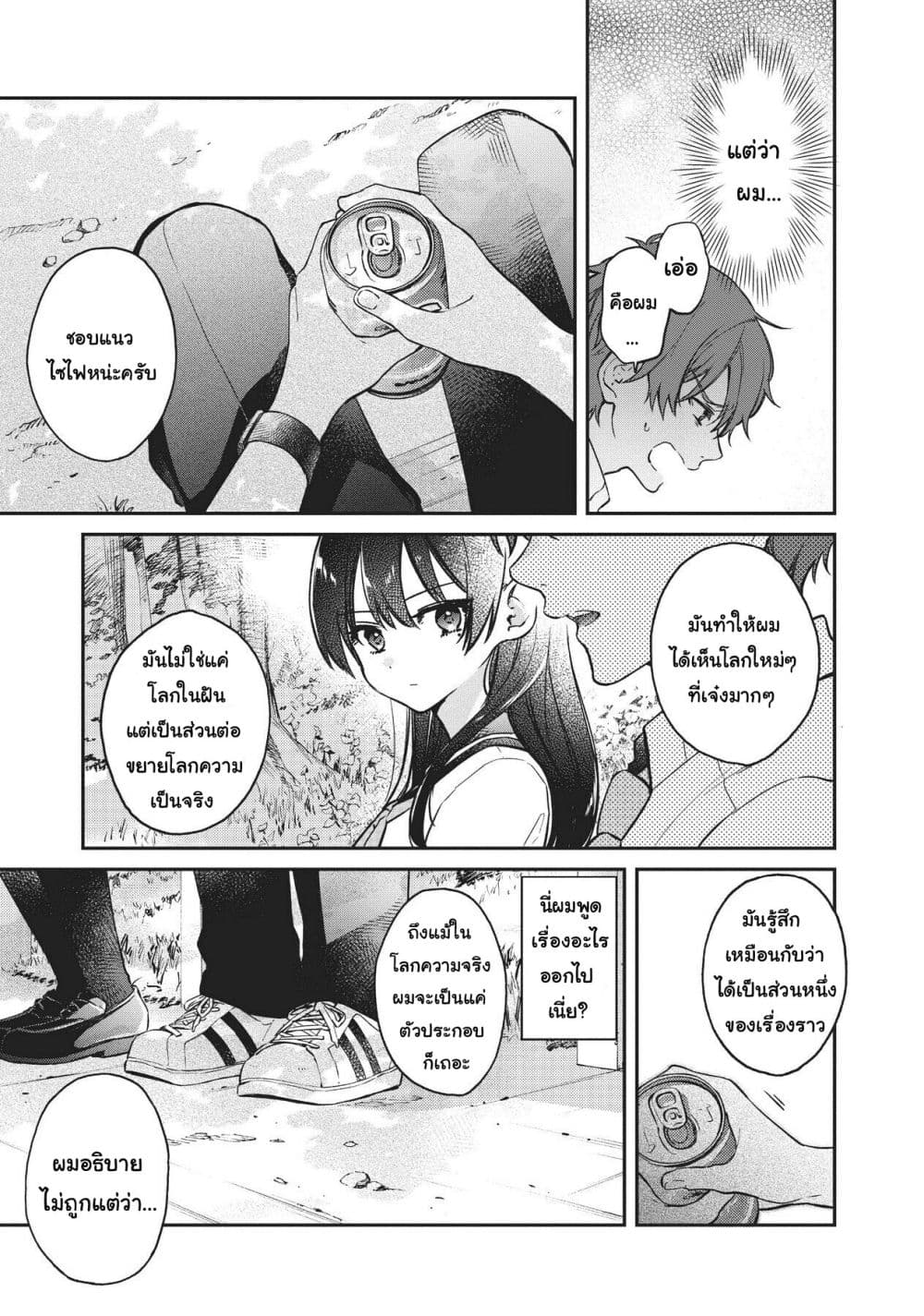 HELLO WORLD page 13