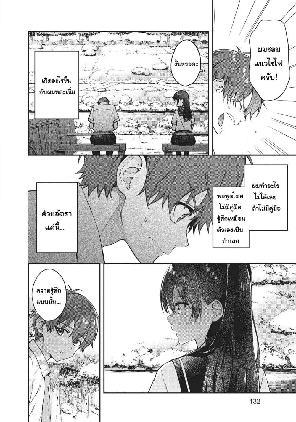 HELLO WORLD page 14