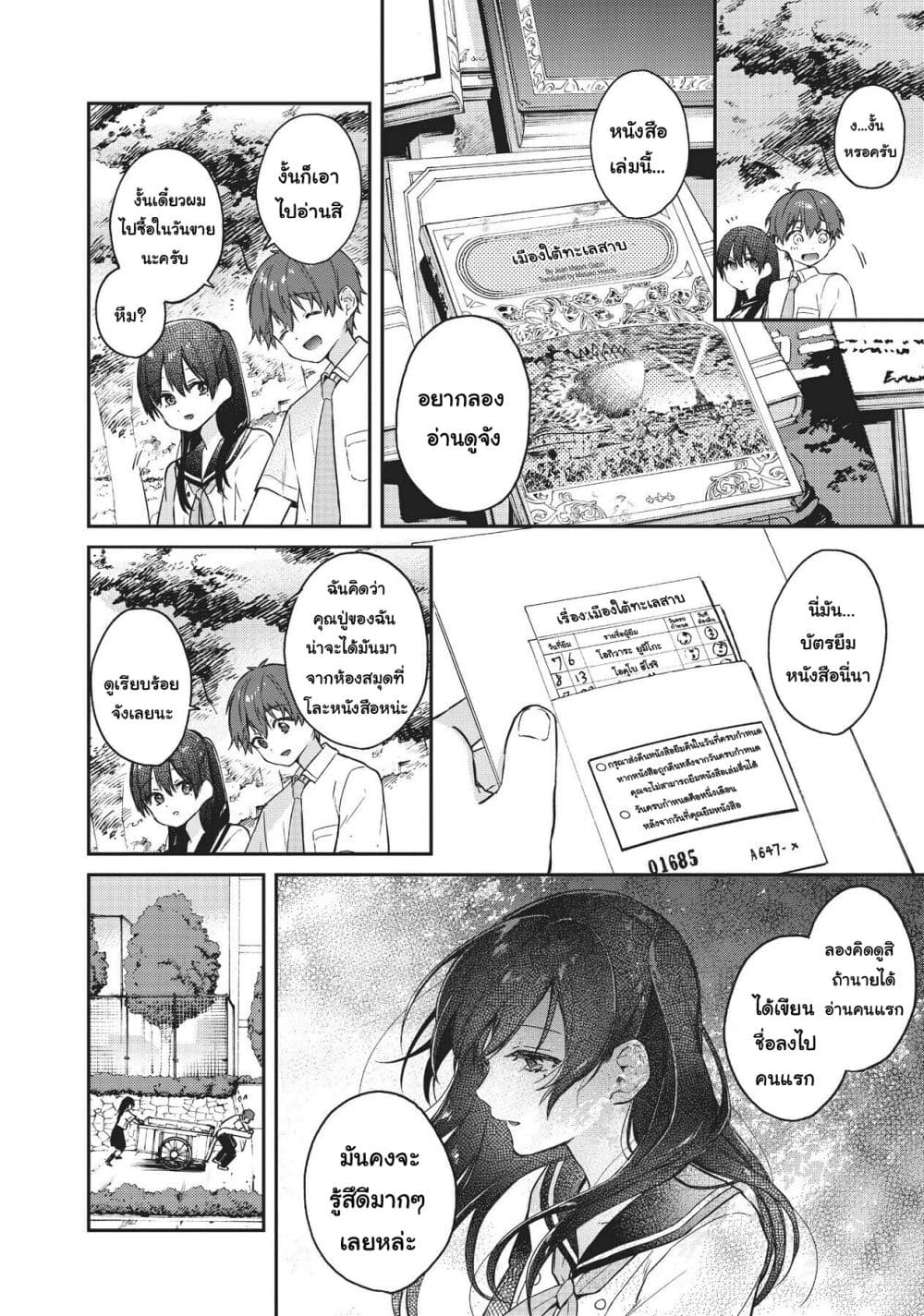 HELLO WORLD page 16
