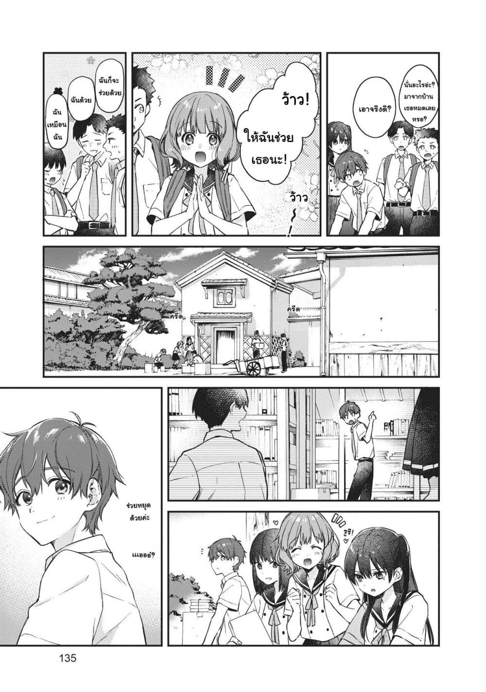 HELLO WORLD page 17
