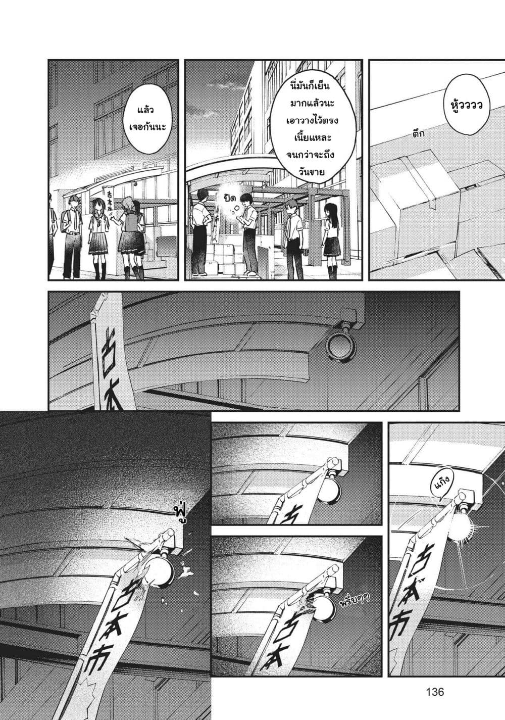 HELLO WORLD page 18