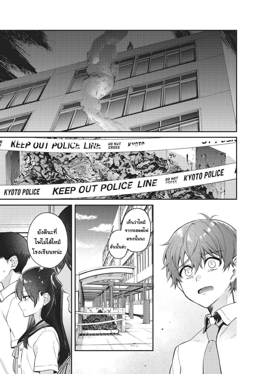 HELLO WORLD page 19