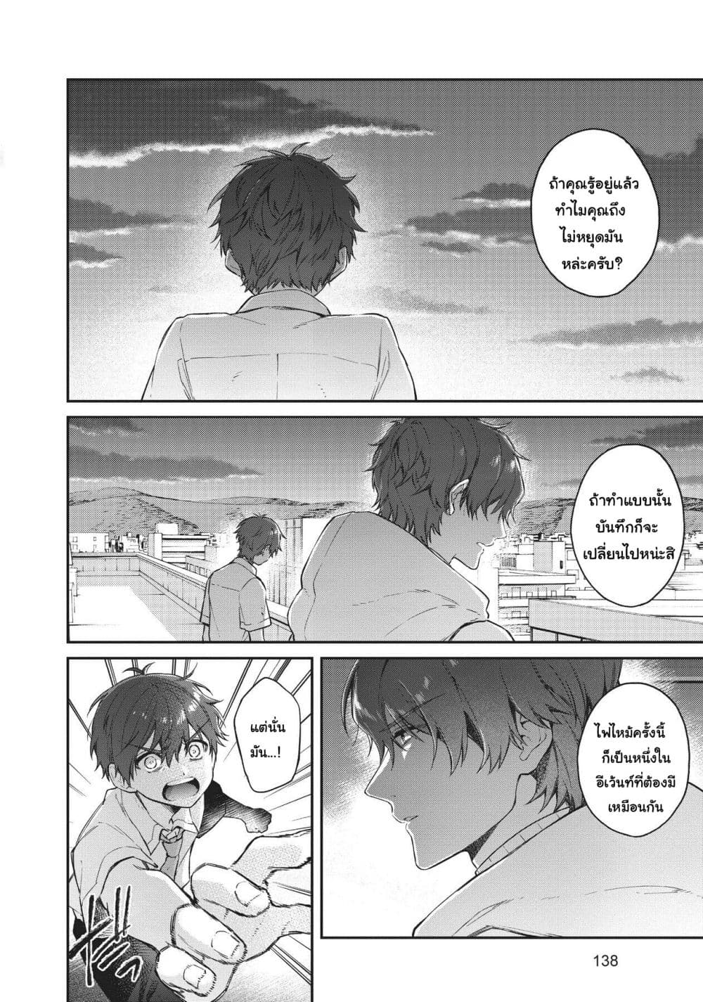 HELLO WORLD page 20