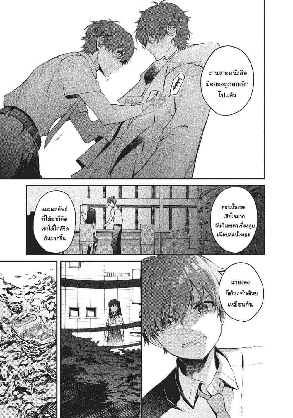 HELLO WORLD page 21