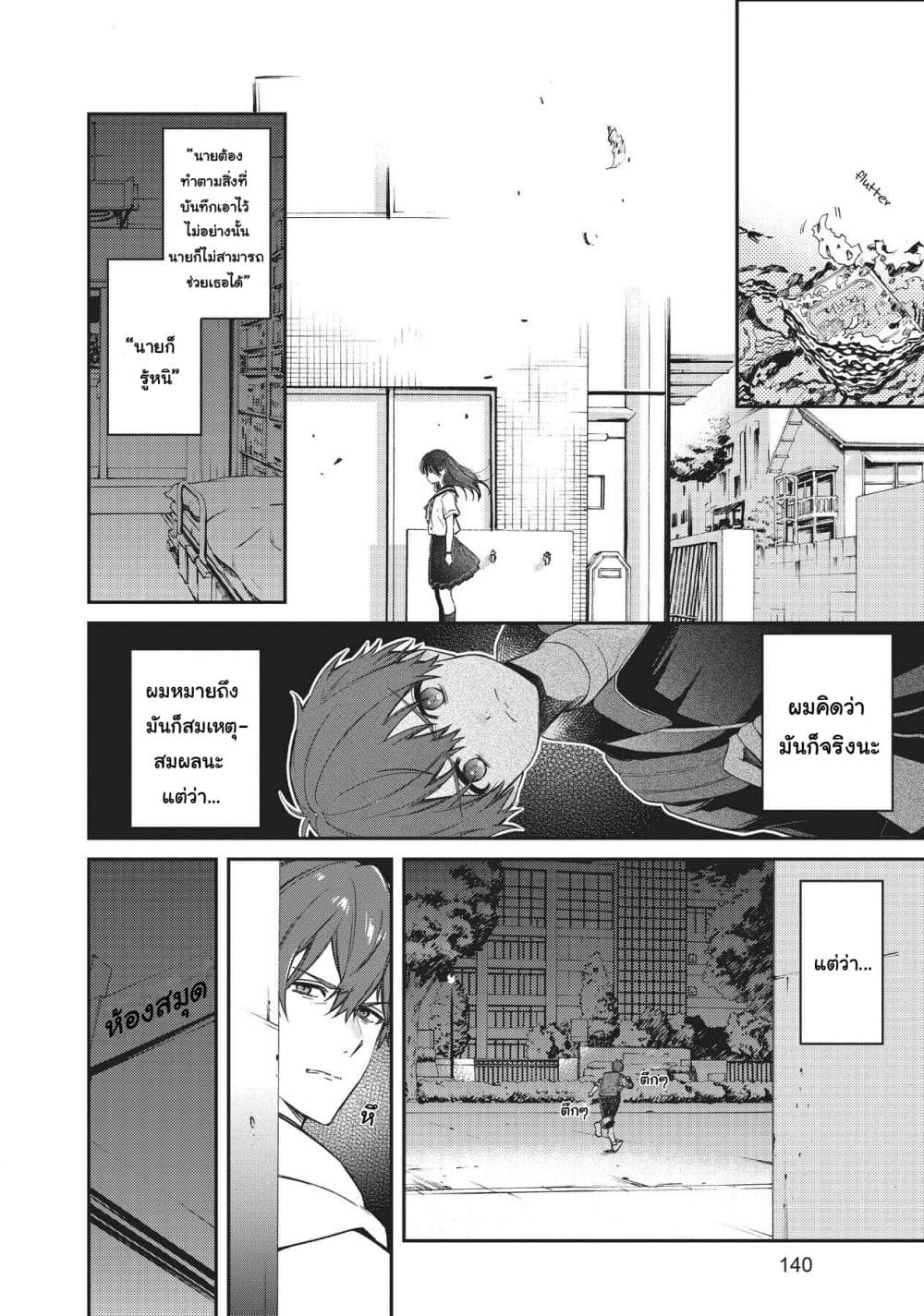 HELLO WORLD page 22