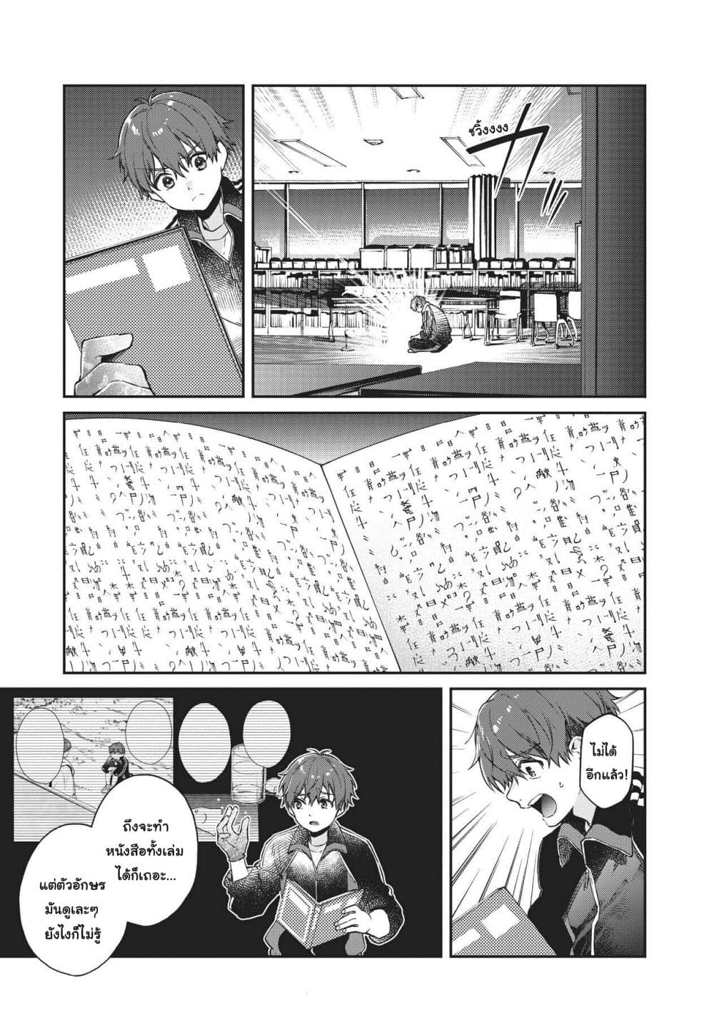 HELLO WORLD page 23