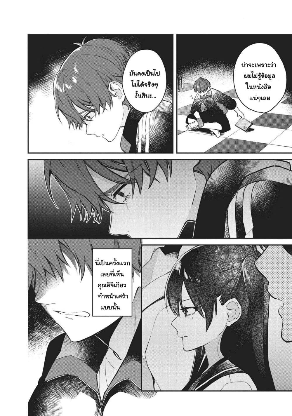 HELLO WORLD page 24
