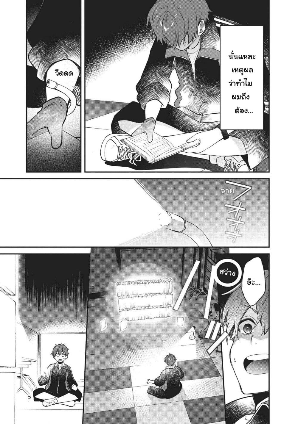 HELLO WORLD page 25