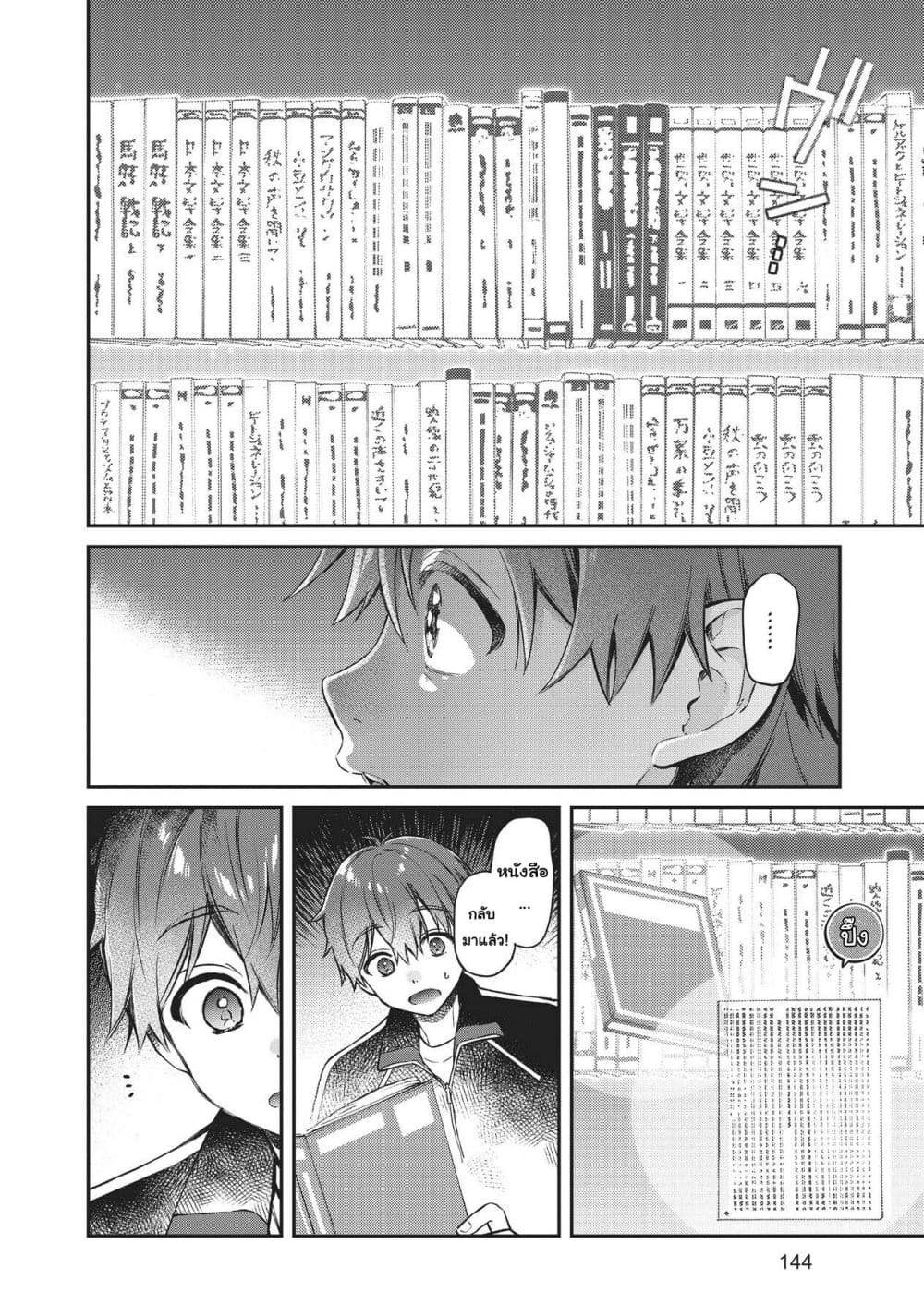 HELLO WORLD page 26