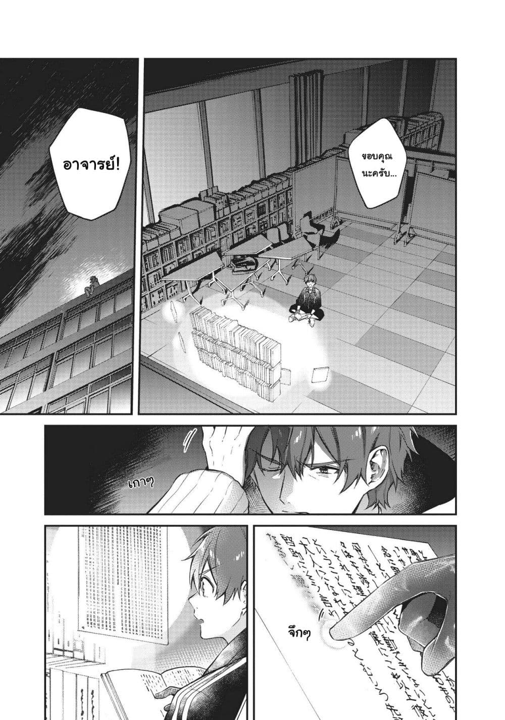 HELLO WORLD page 27