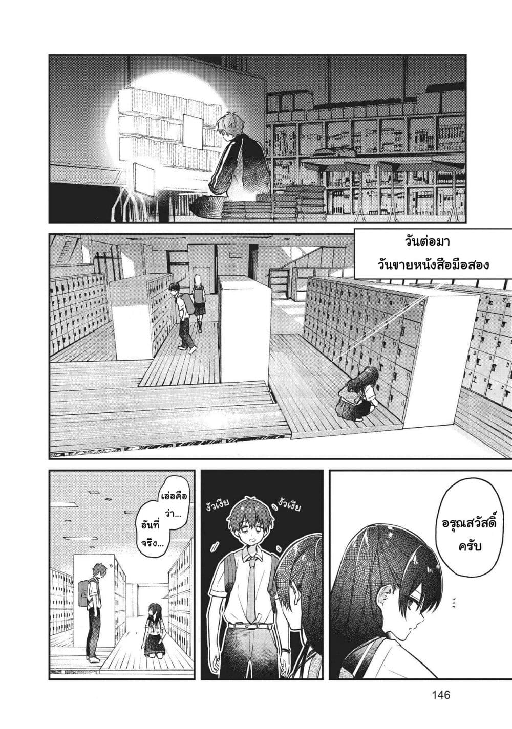 HELLO WORLD page 28