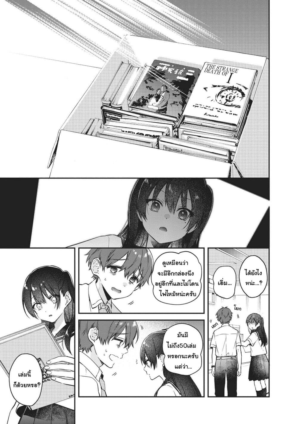 HELLO WORLD page 29